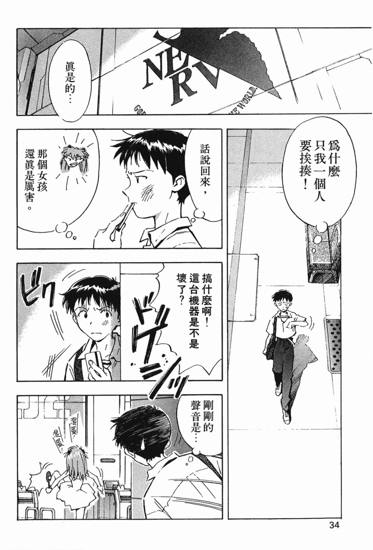 Page 33