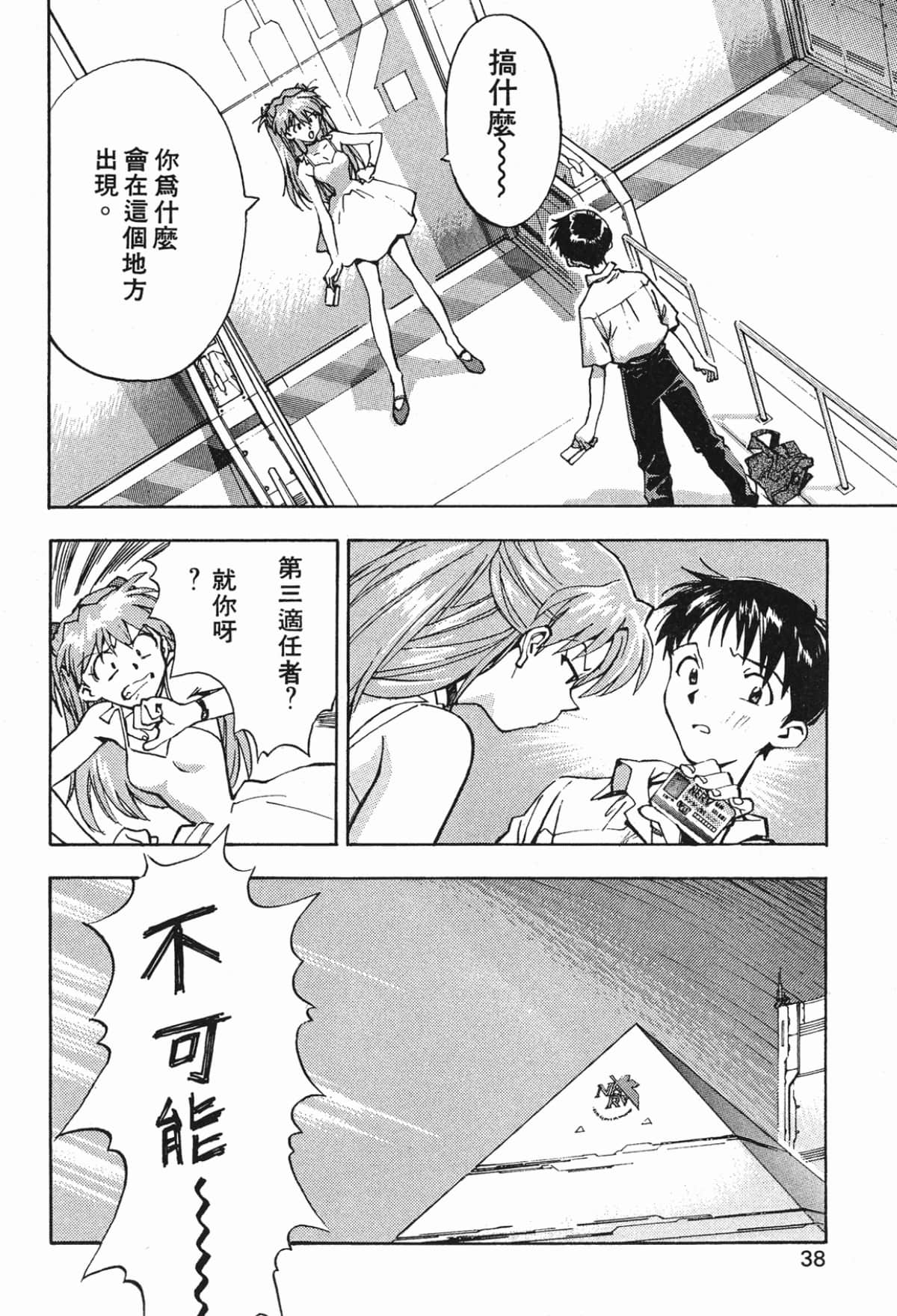 Page 37