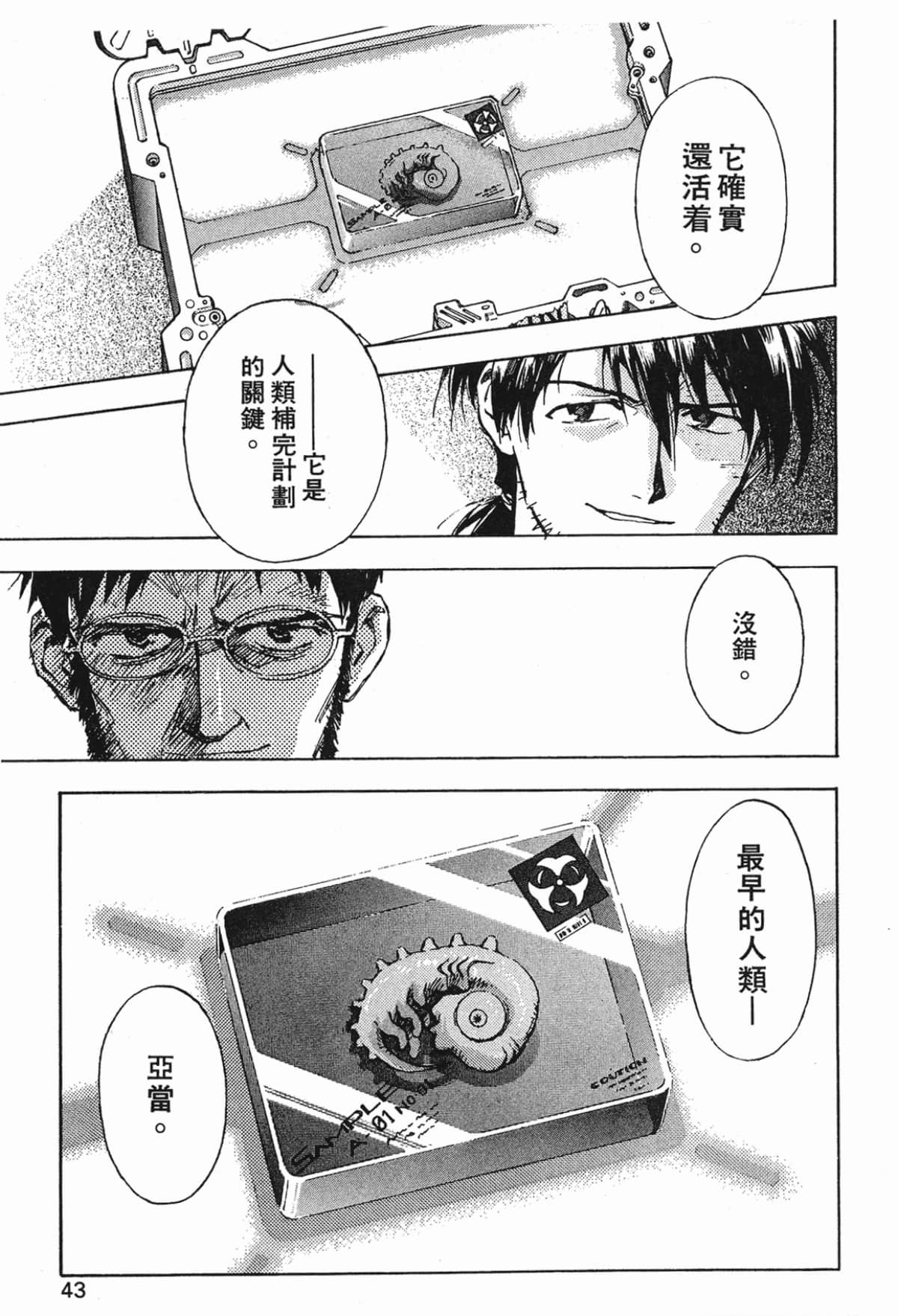 Page 42