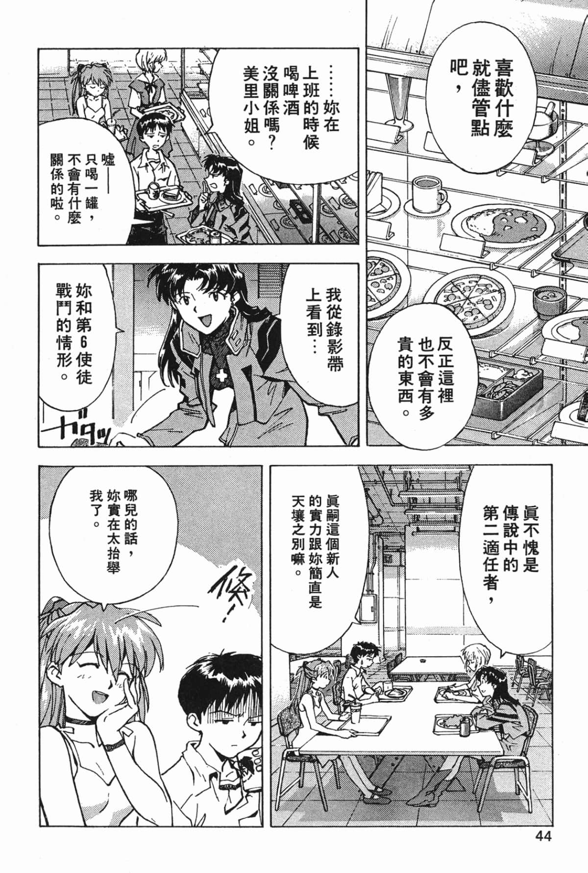 Page 43