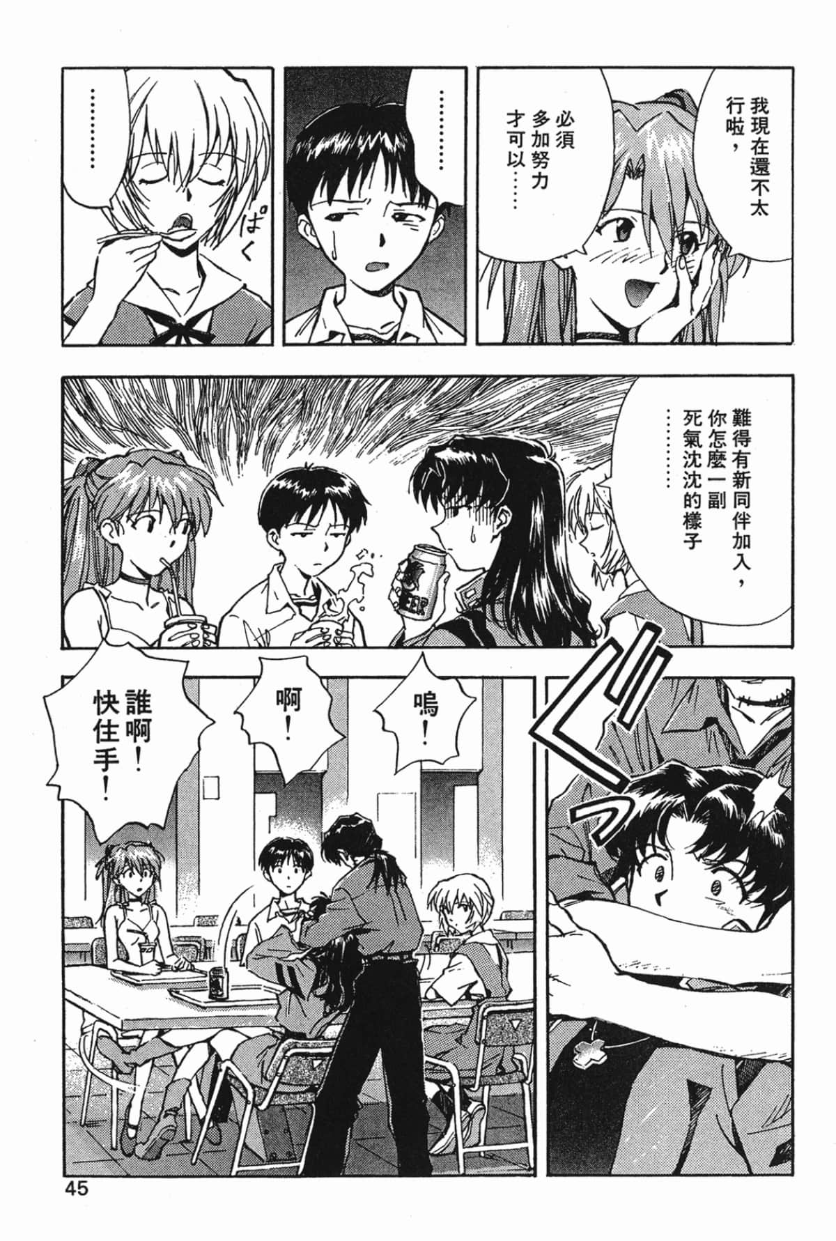 Page 44
