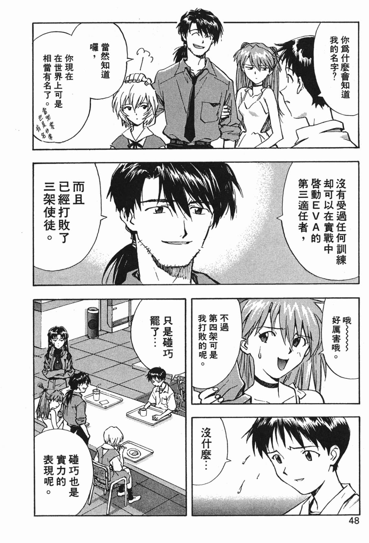 Page 47
