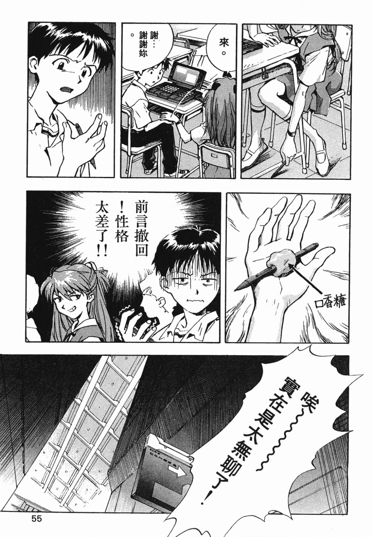 Page 54