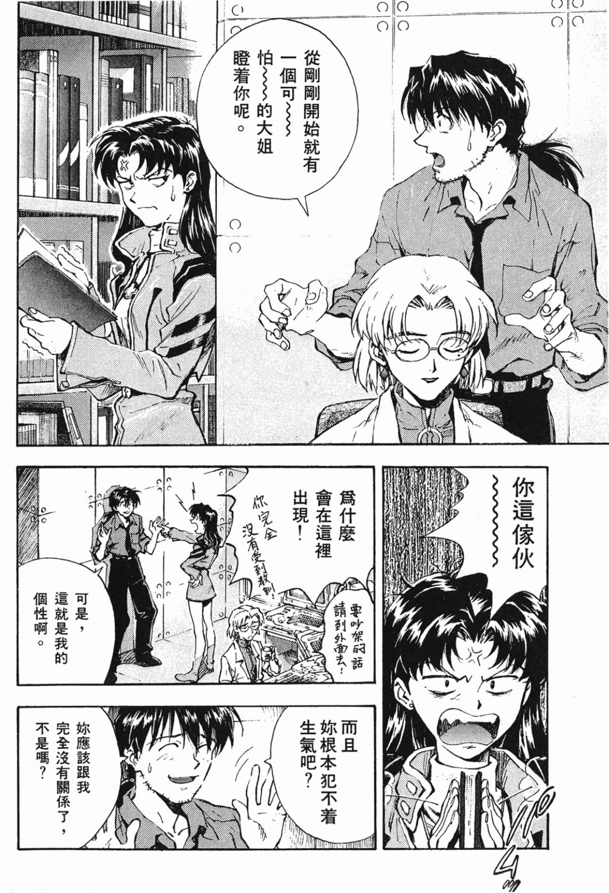 Page 65