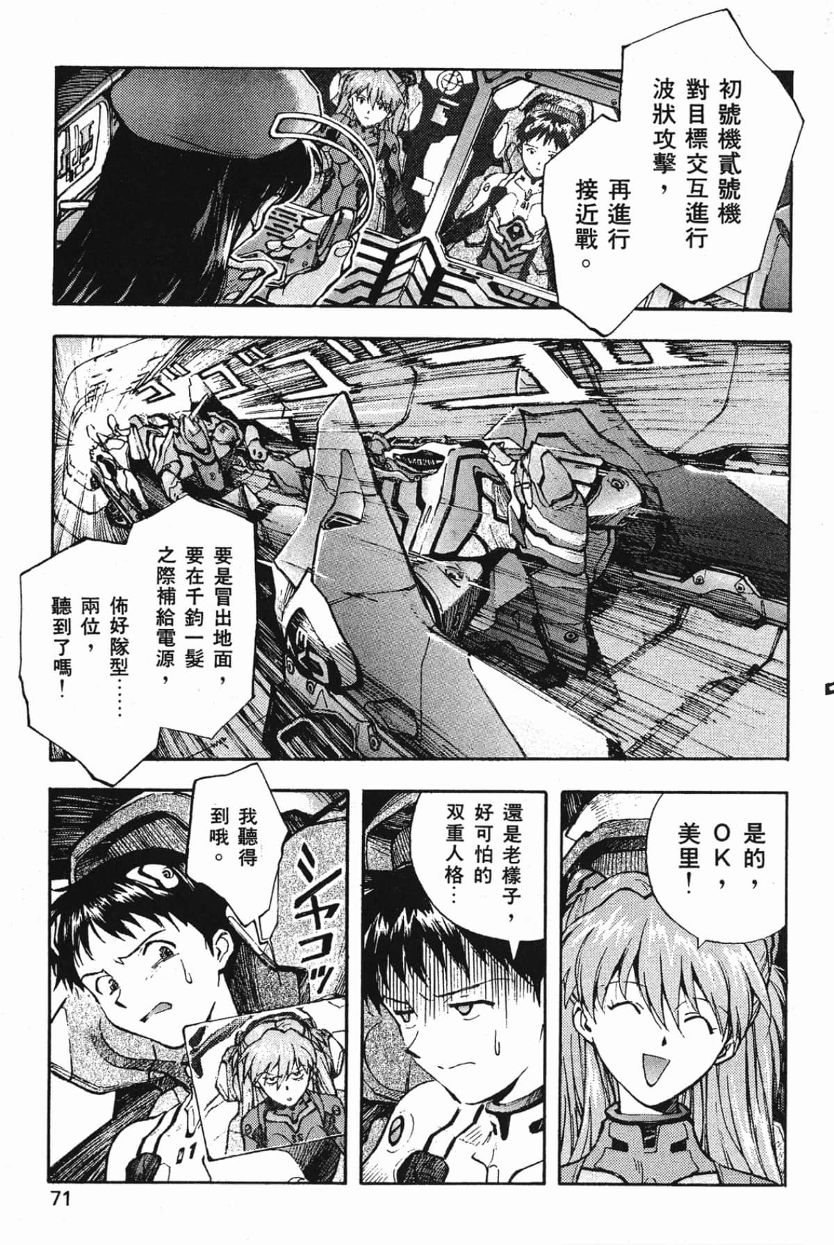Page 70