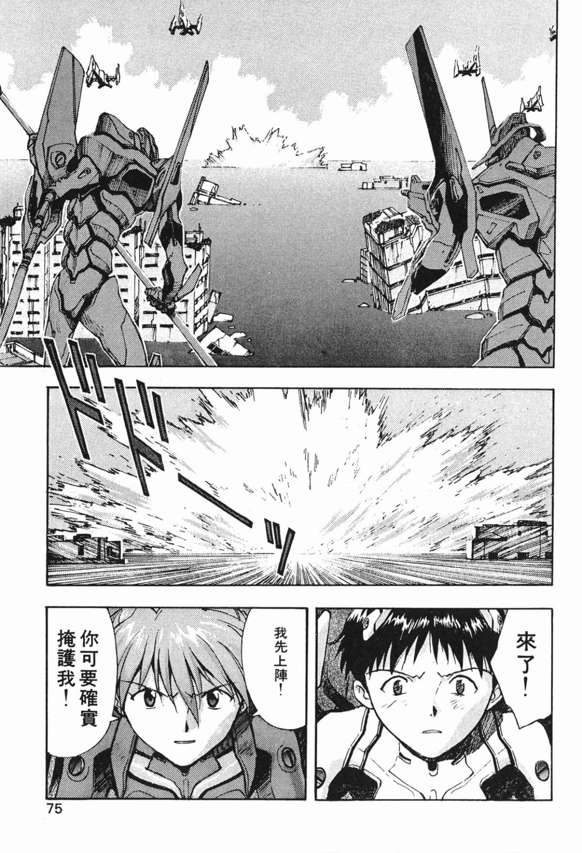 Page 74
