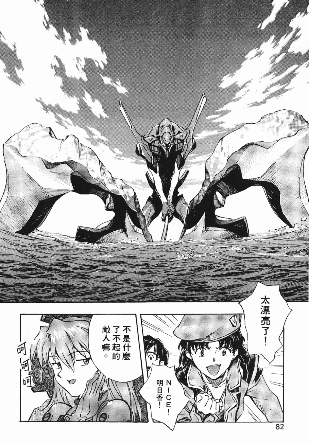 Page 81