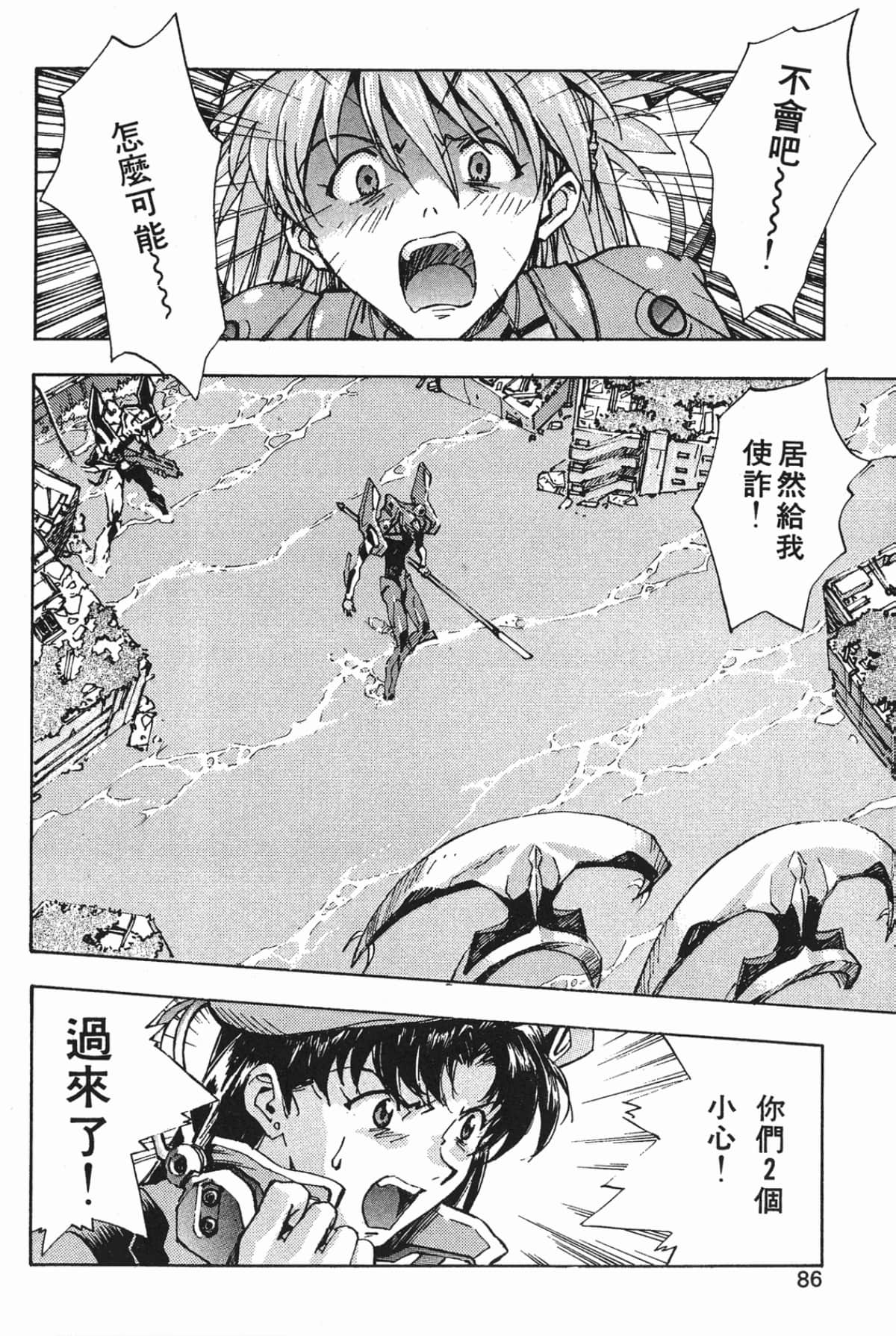 Page 85