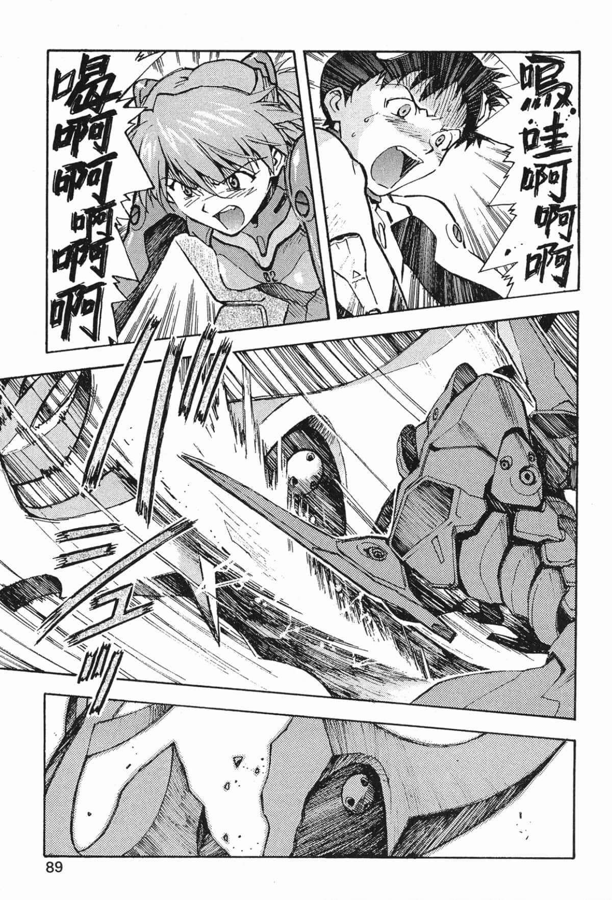 Page 88