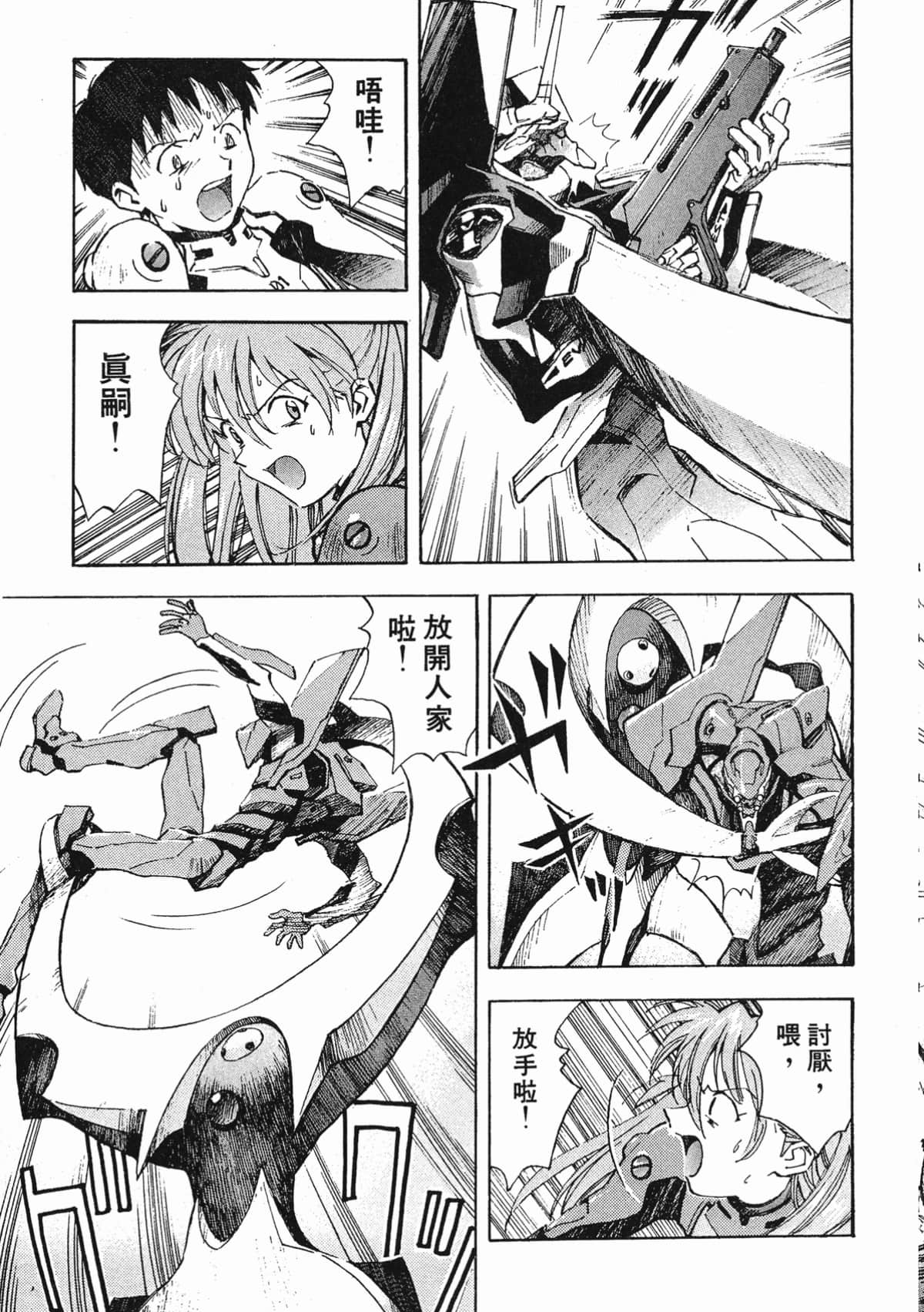 Page 92