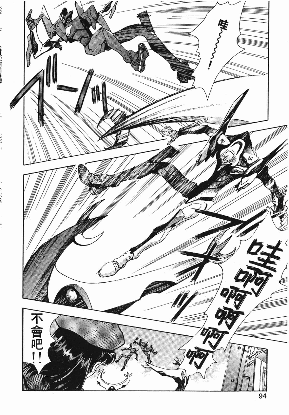 Page 93