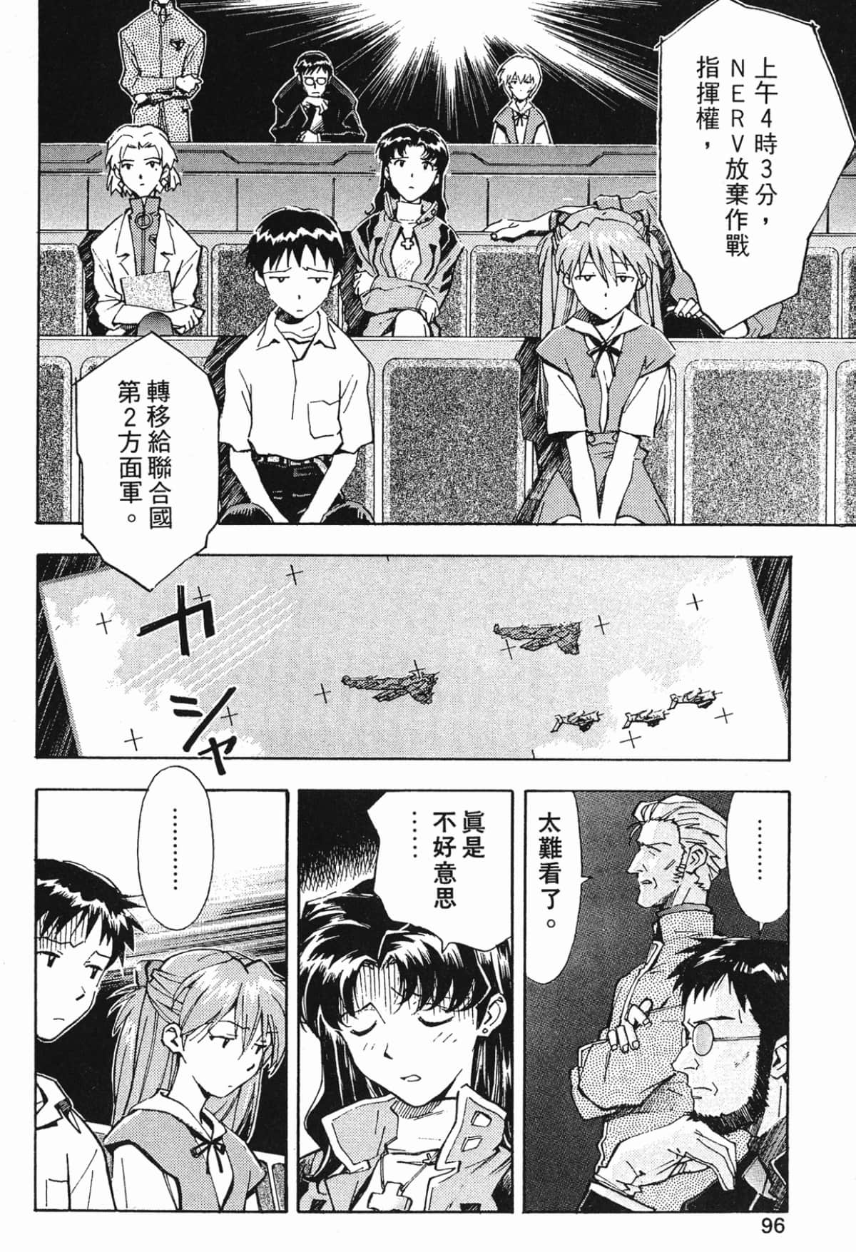 Page 95