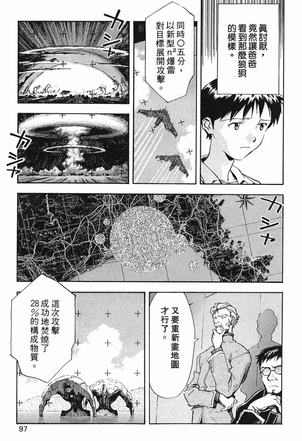 Page 96