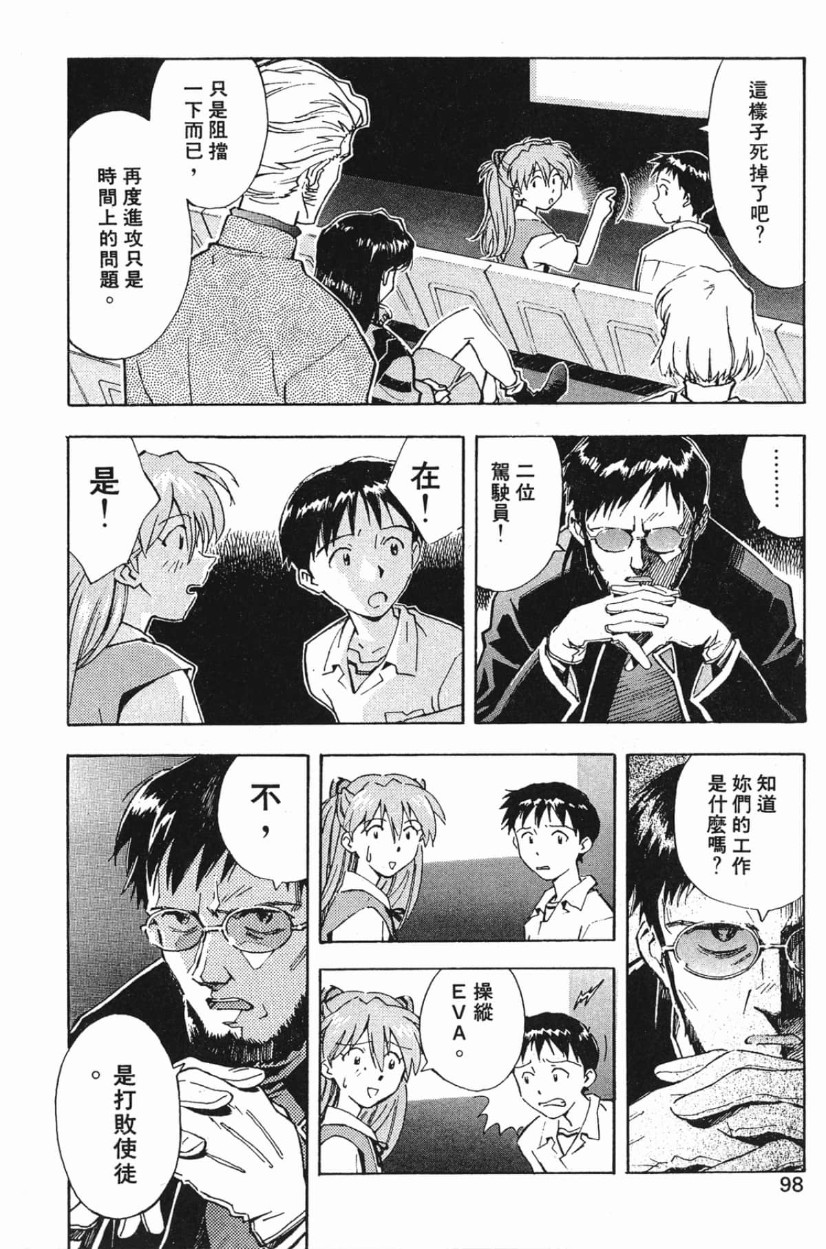 Page 97
