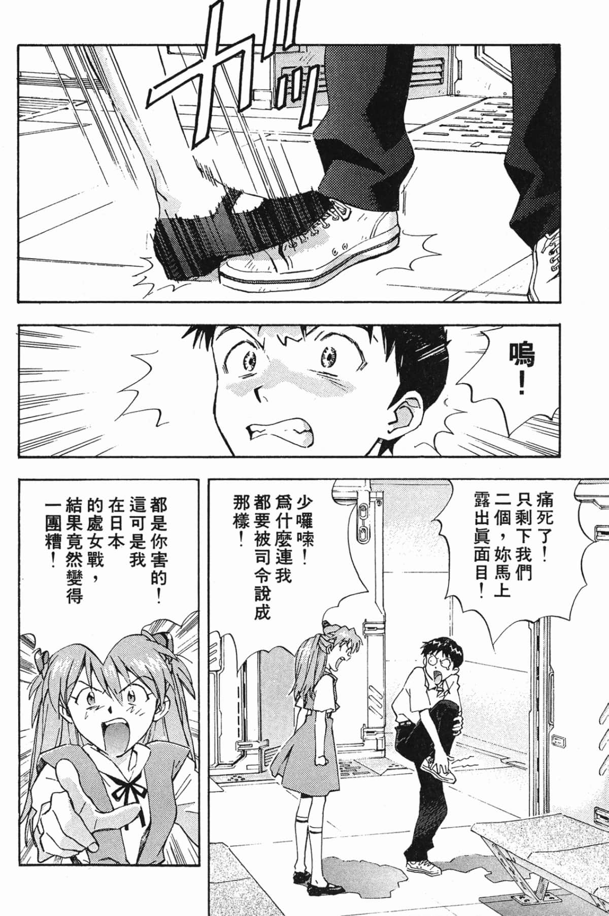 Page 99