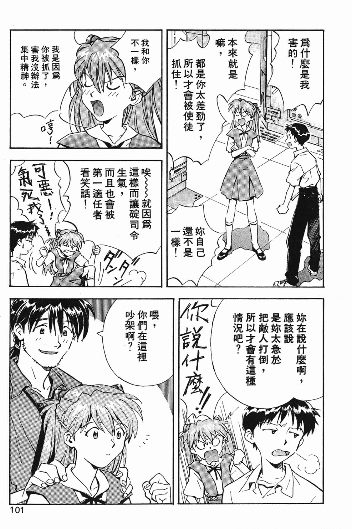 Page 100
