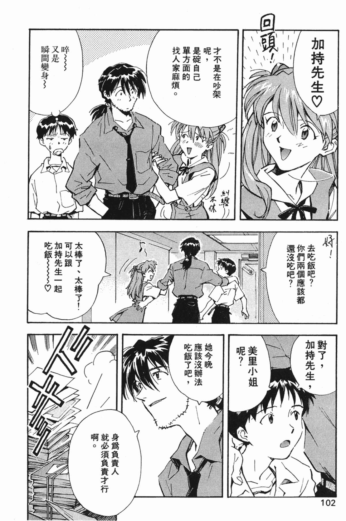 Page 101