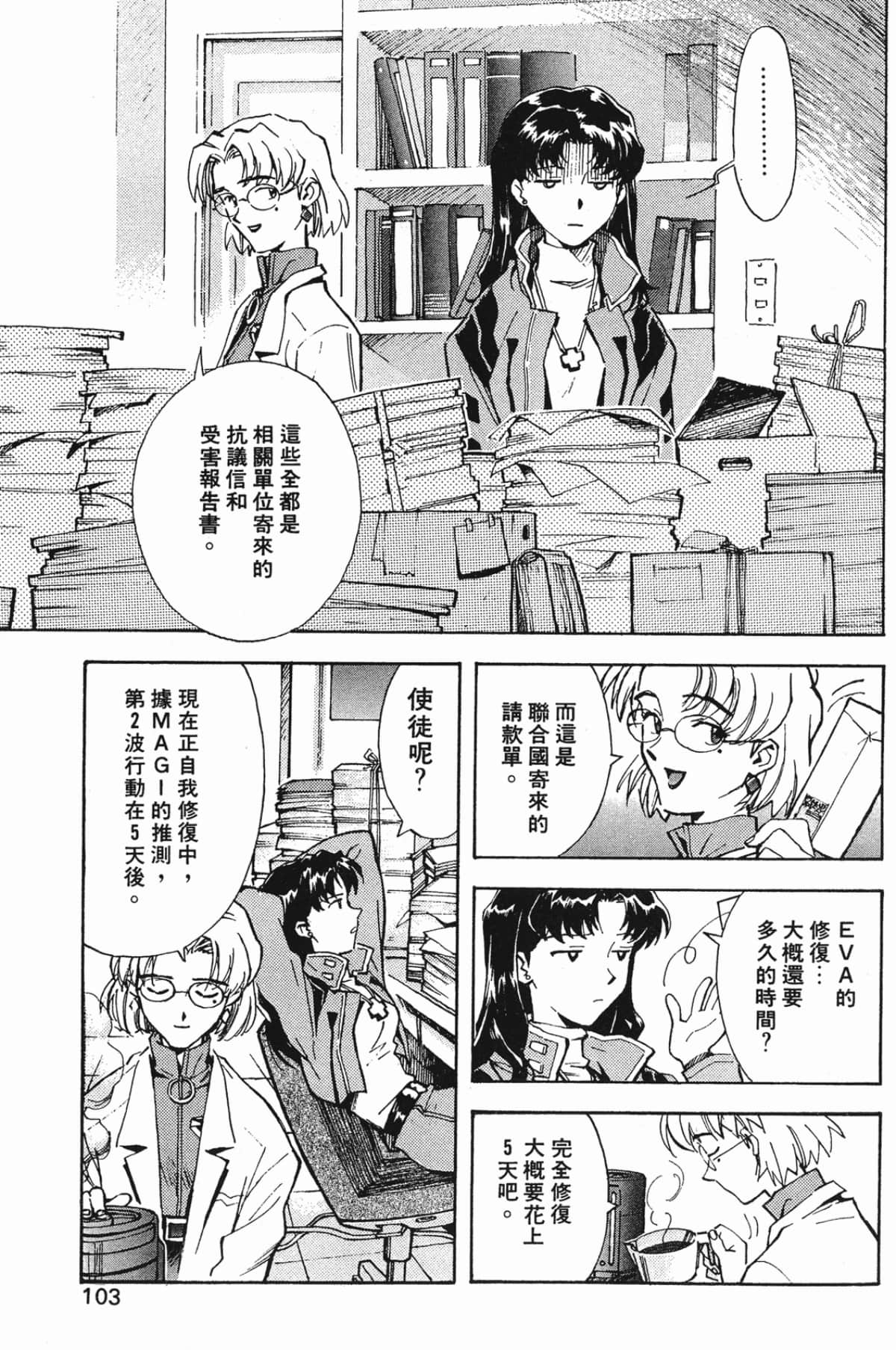 Page 102