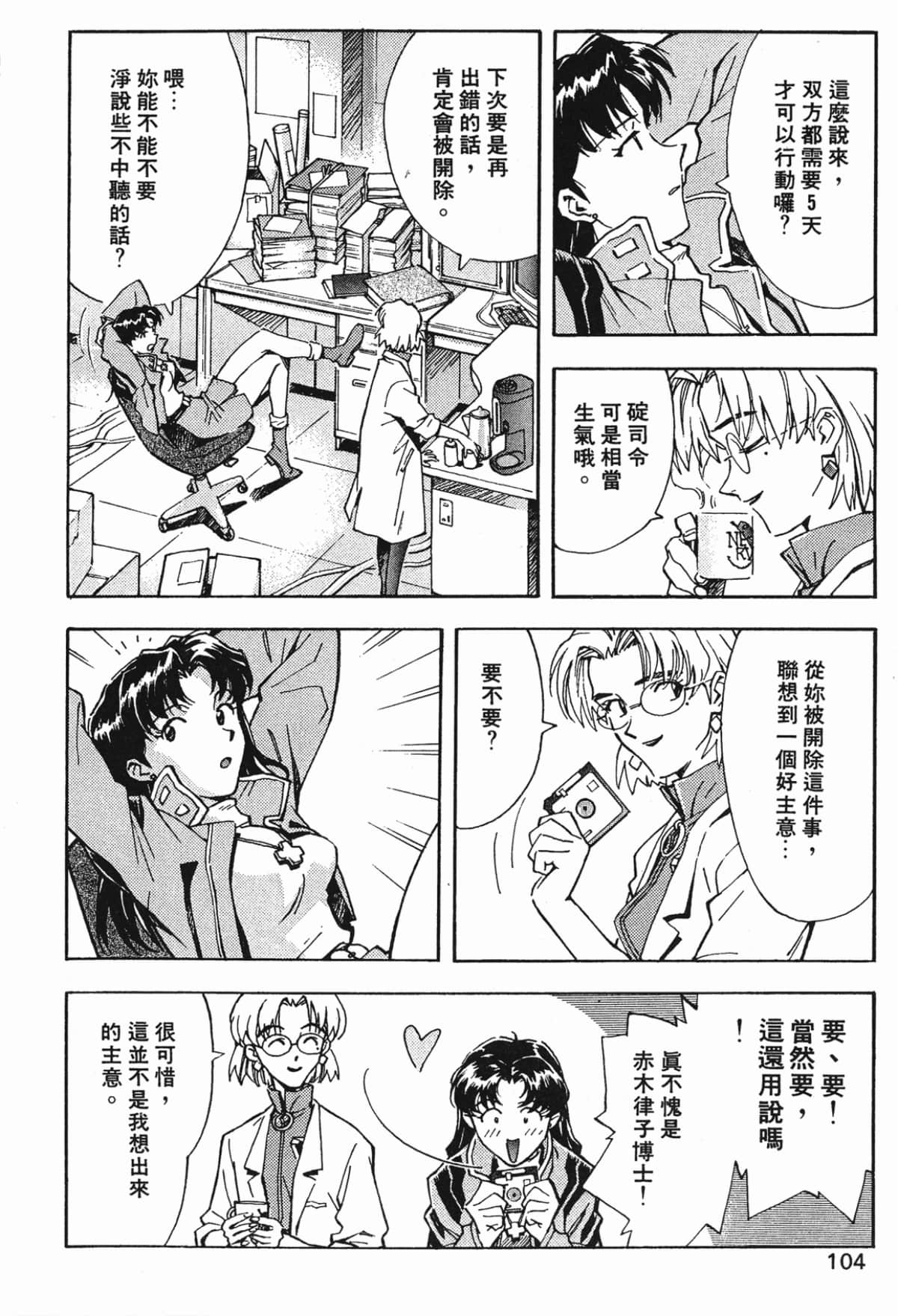 Page 103