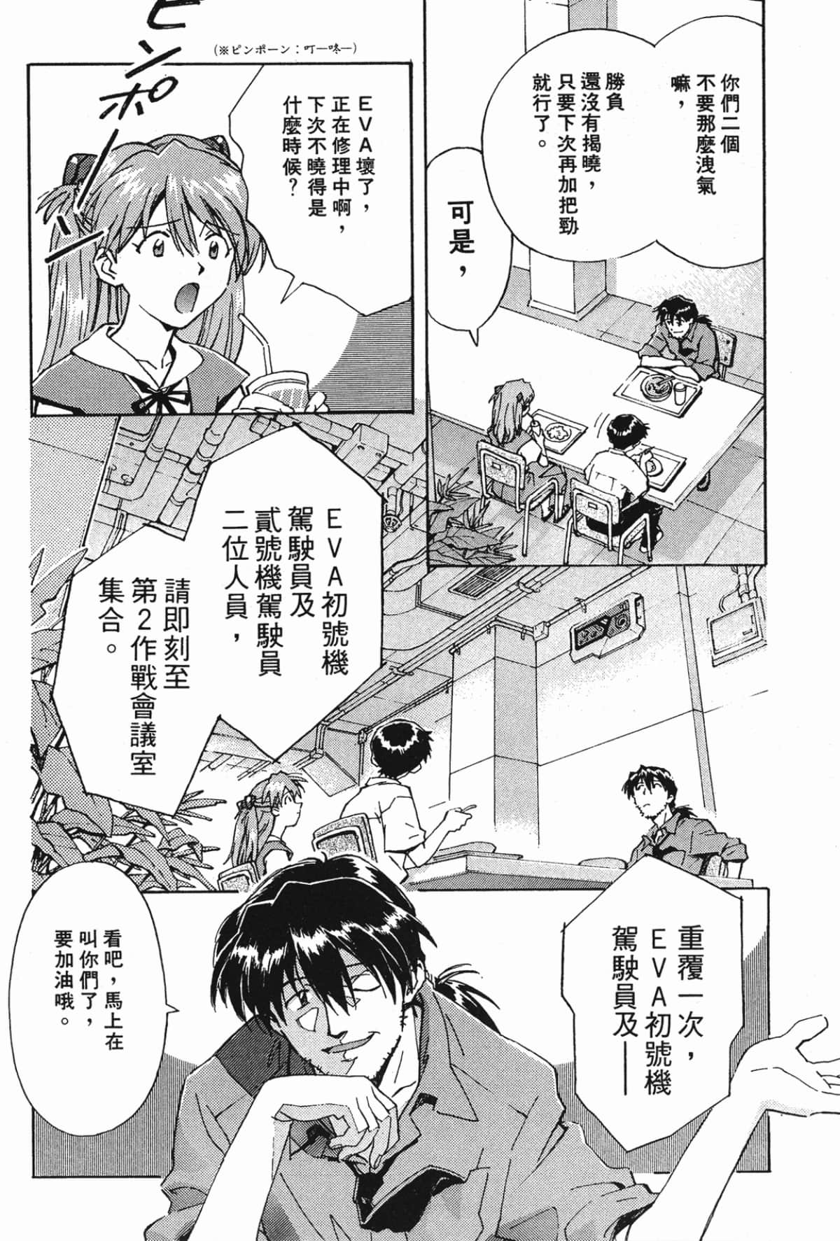 Page 105
