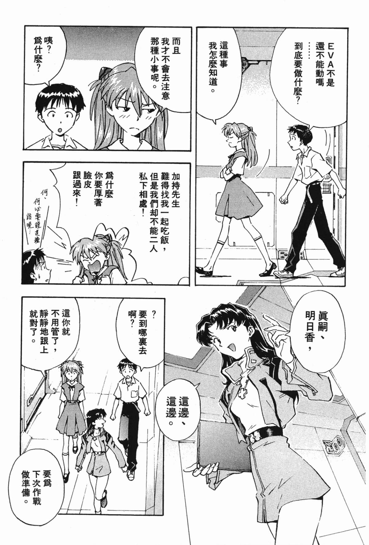 Page 106