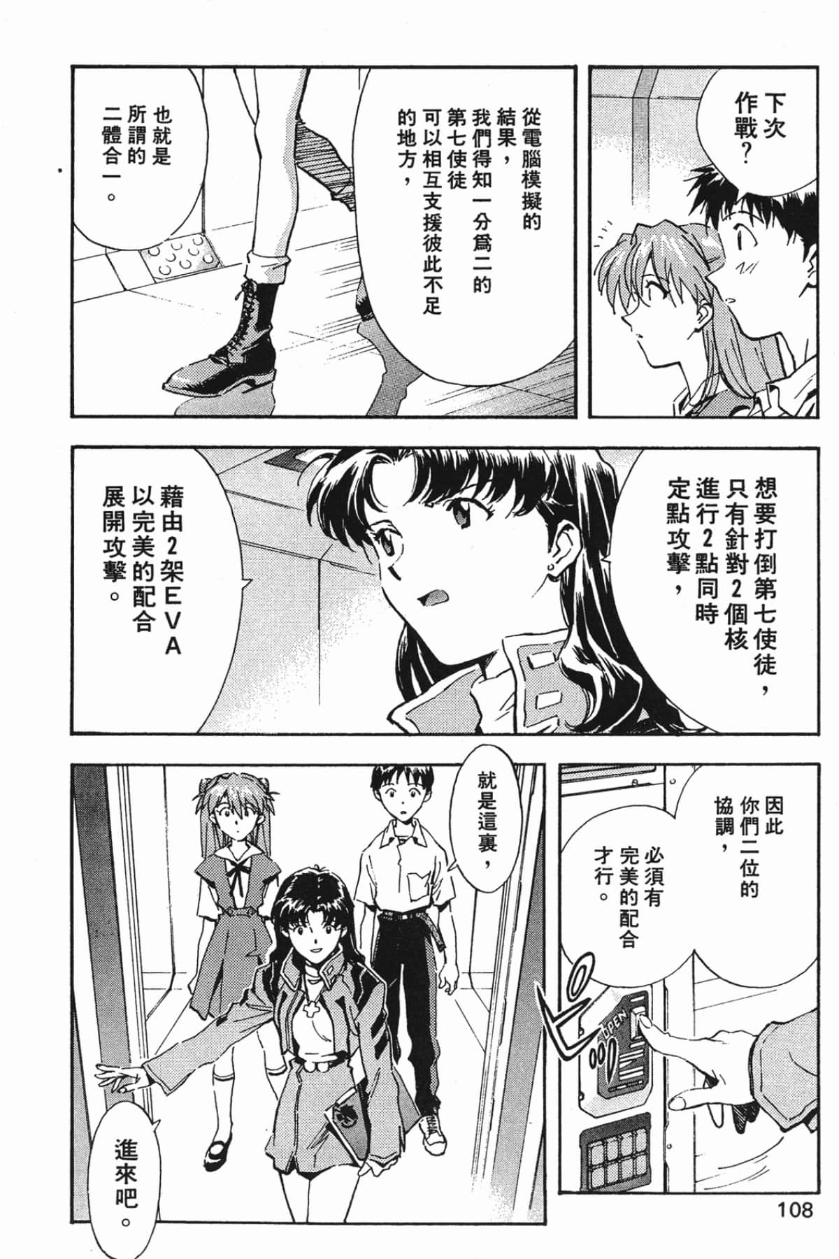 Page 107
