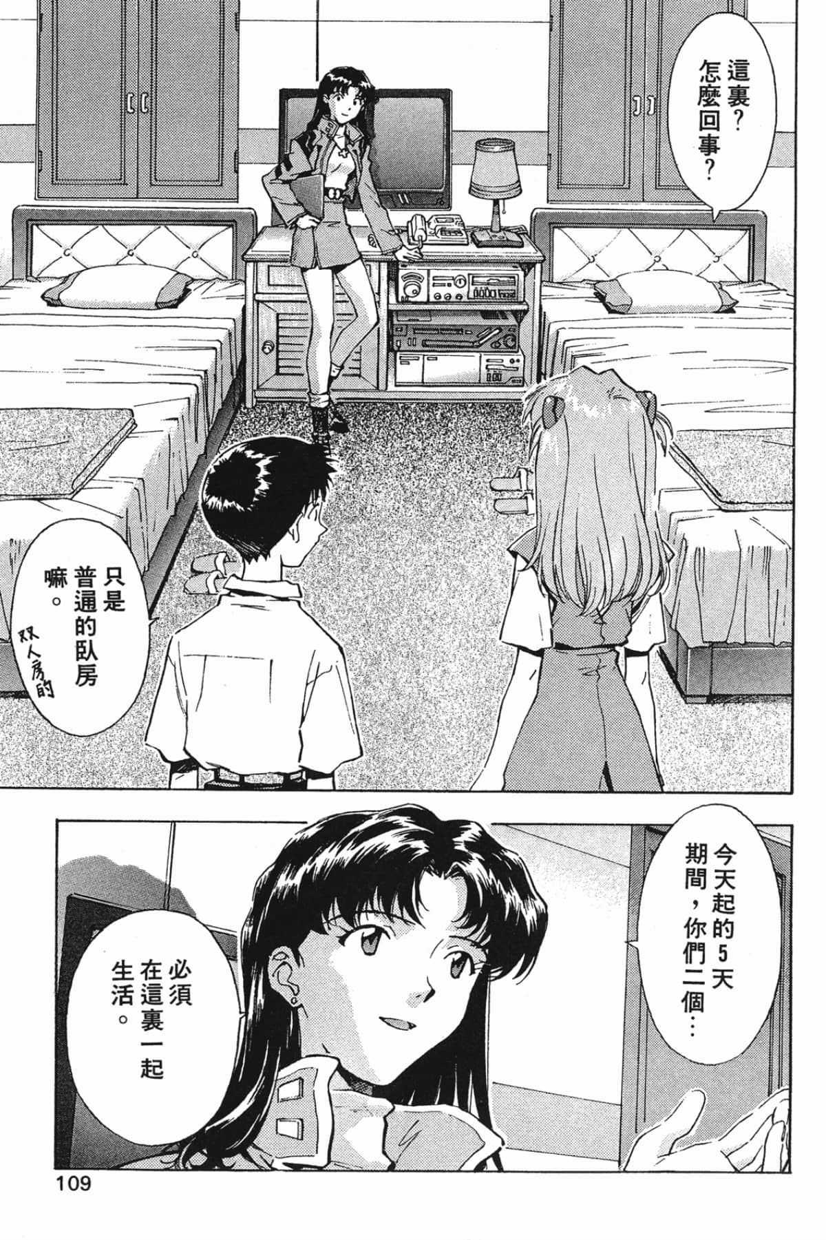 Page 108