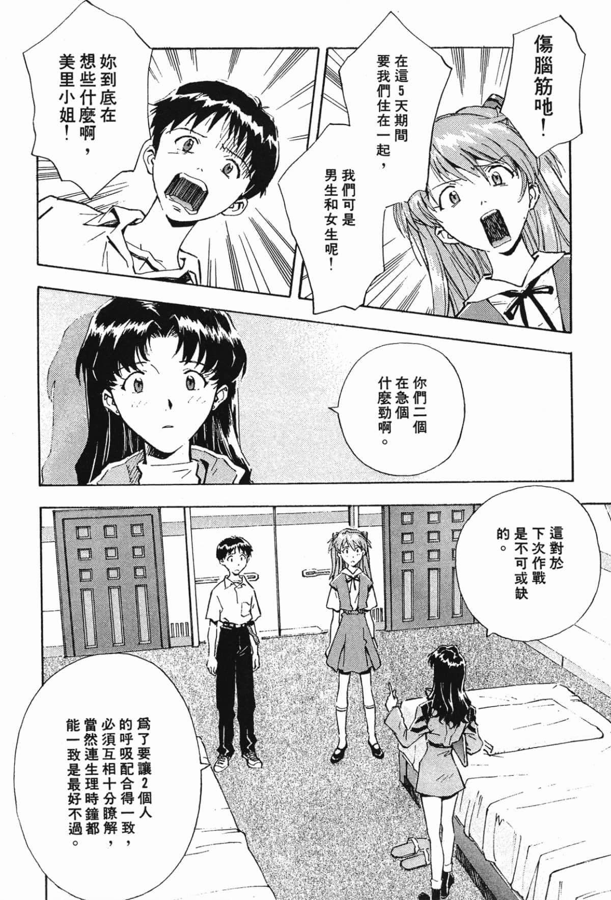 Page 111
