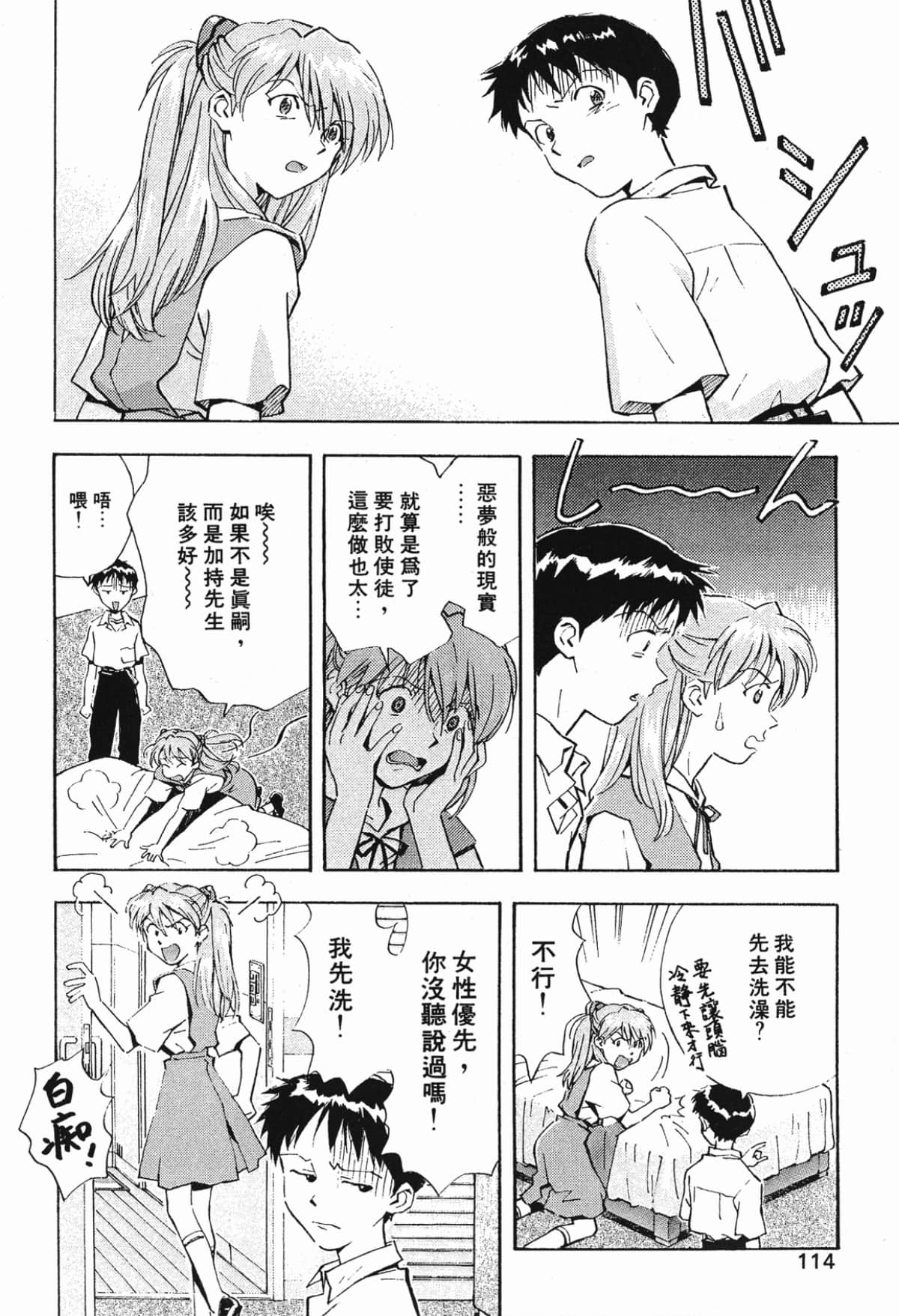 Page 113