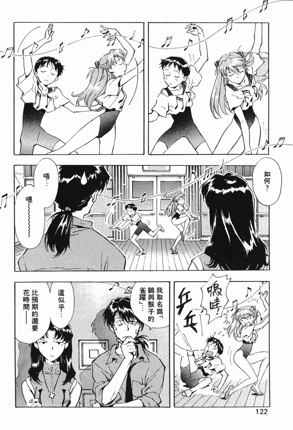 Page 121
