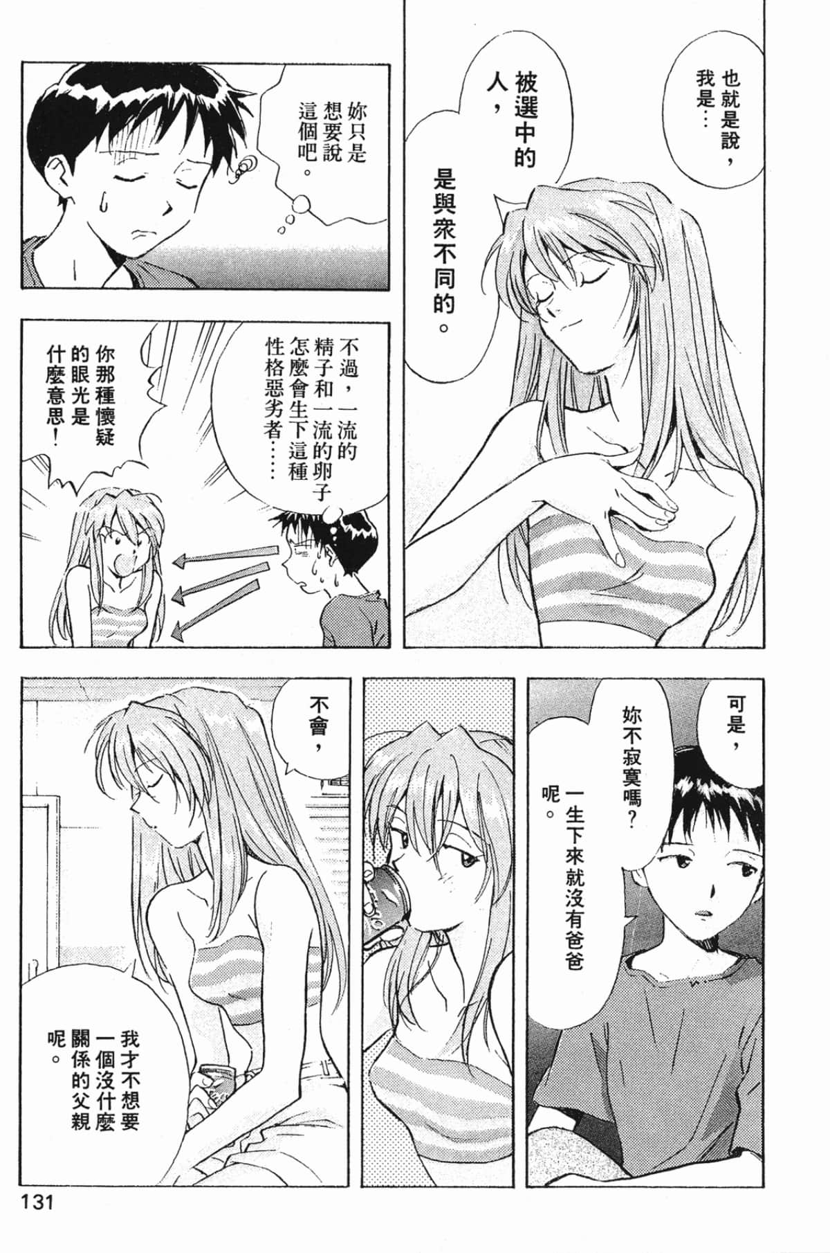 Page 130