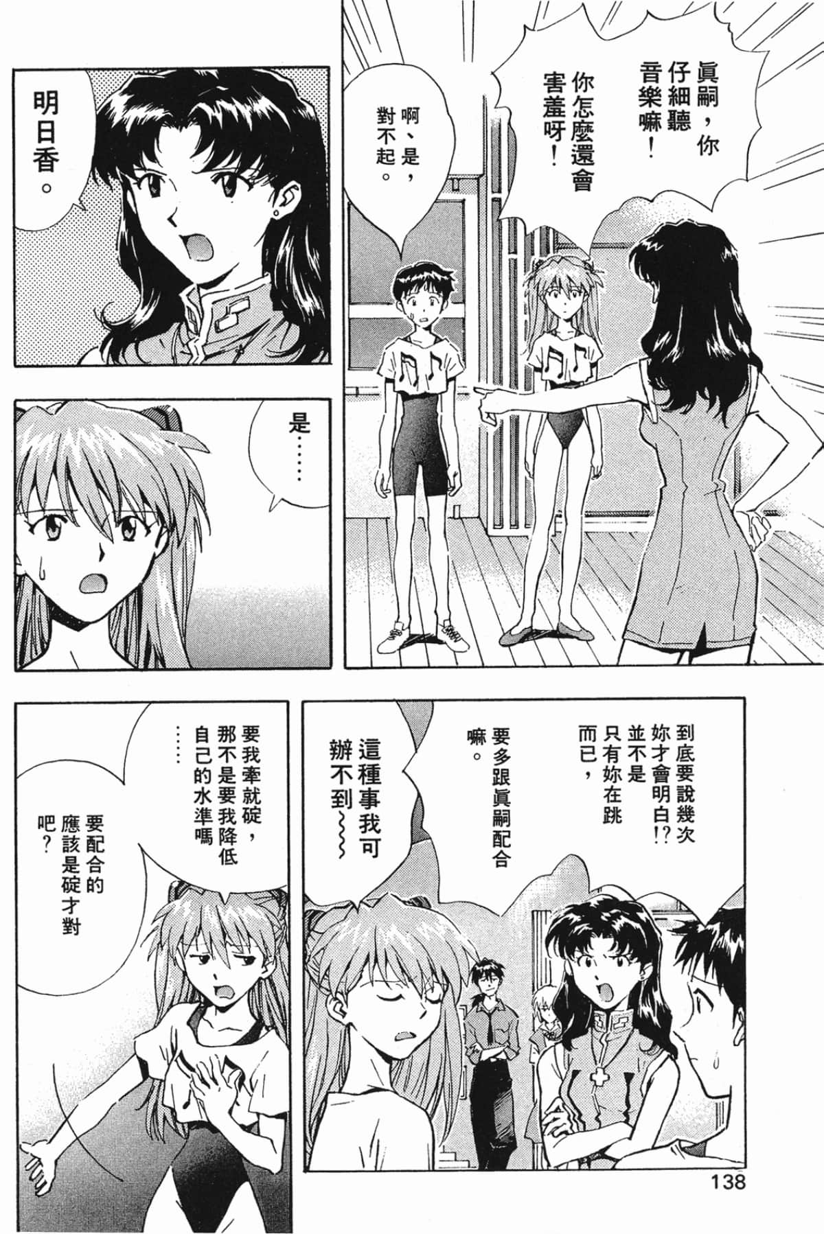 Page 137