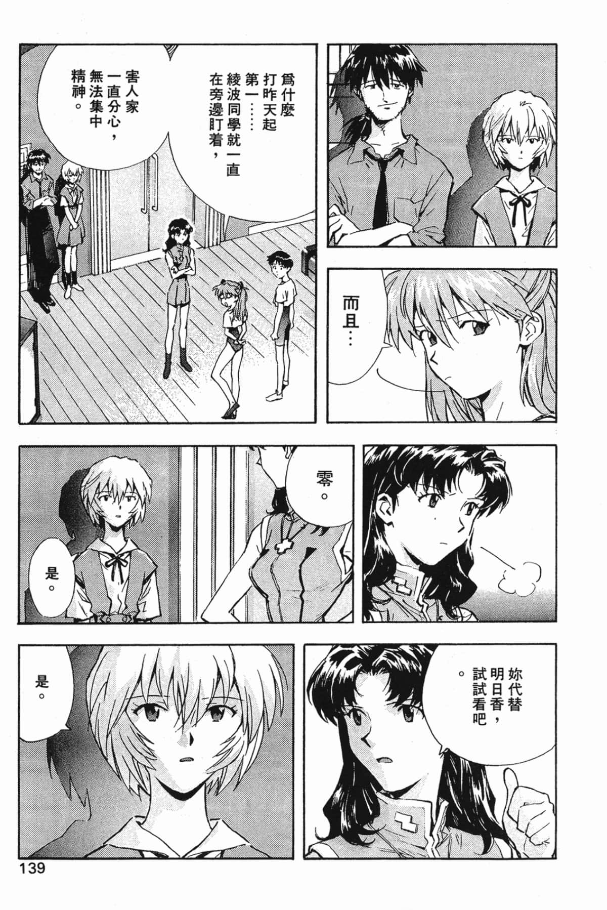 Page 138