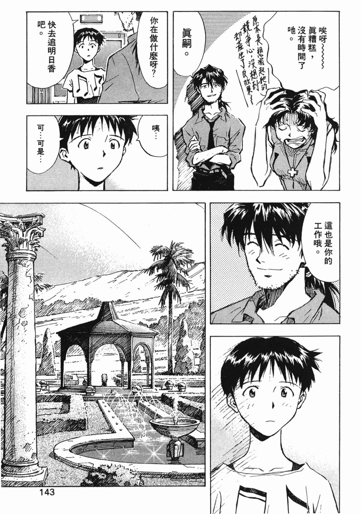 Page 142