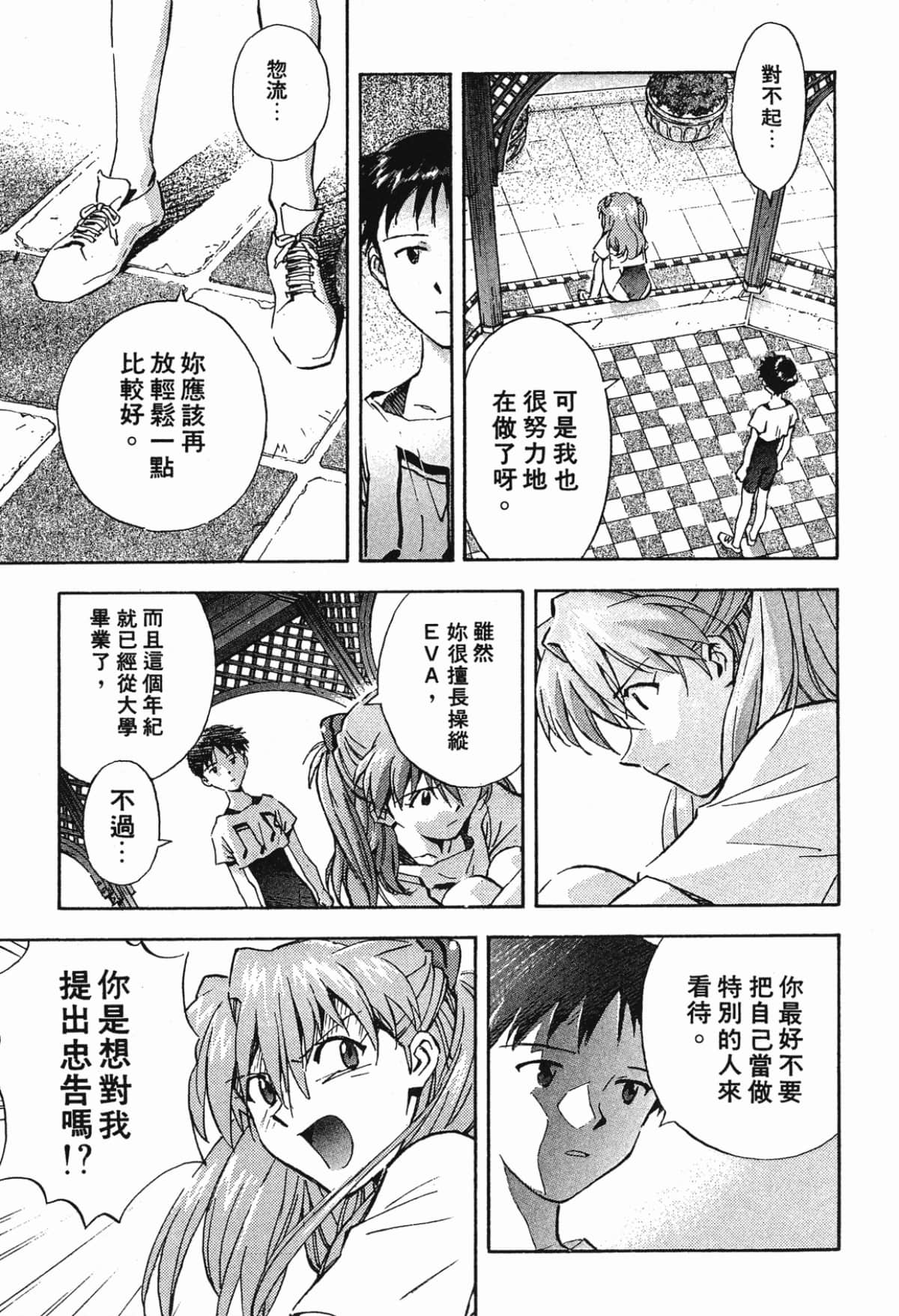 Page 144