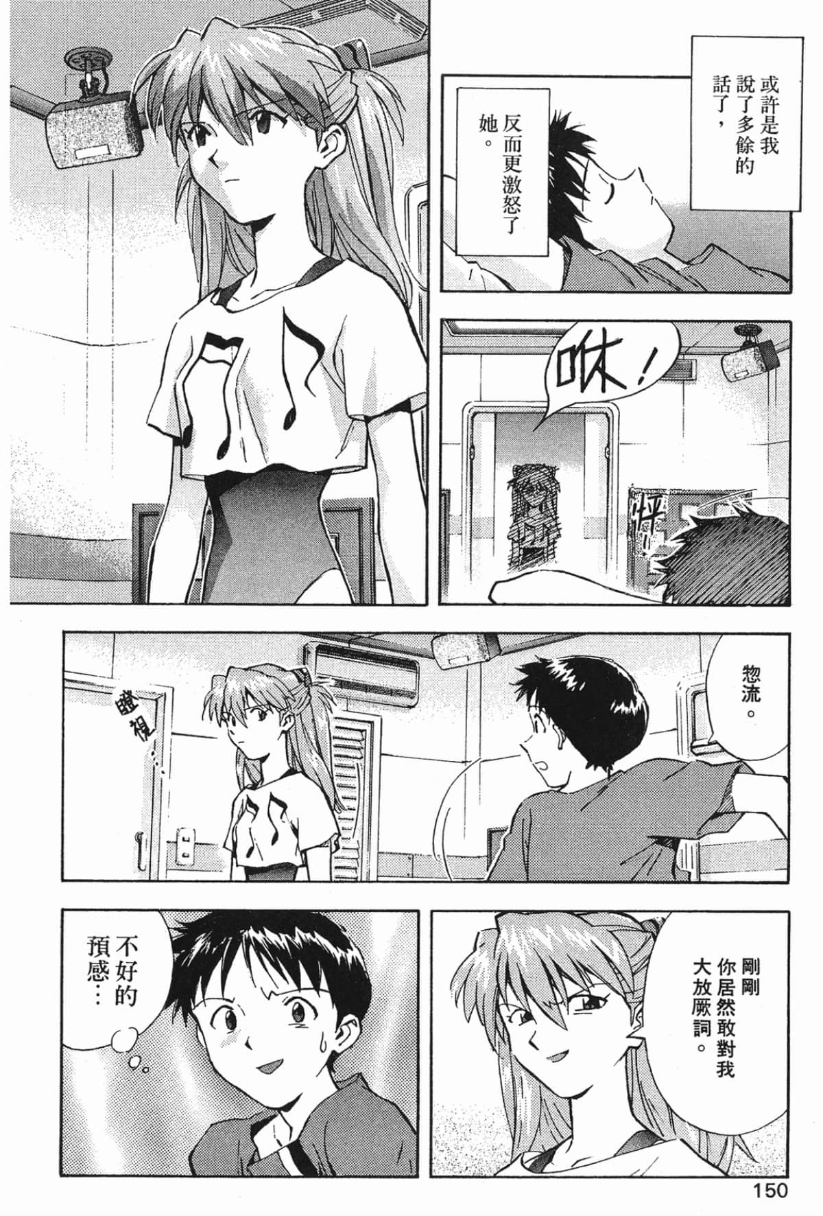 Page 149