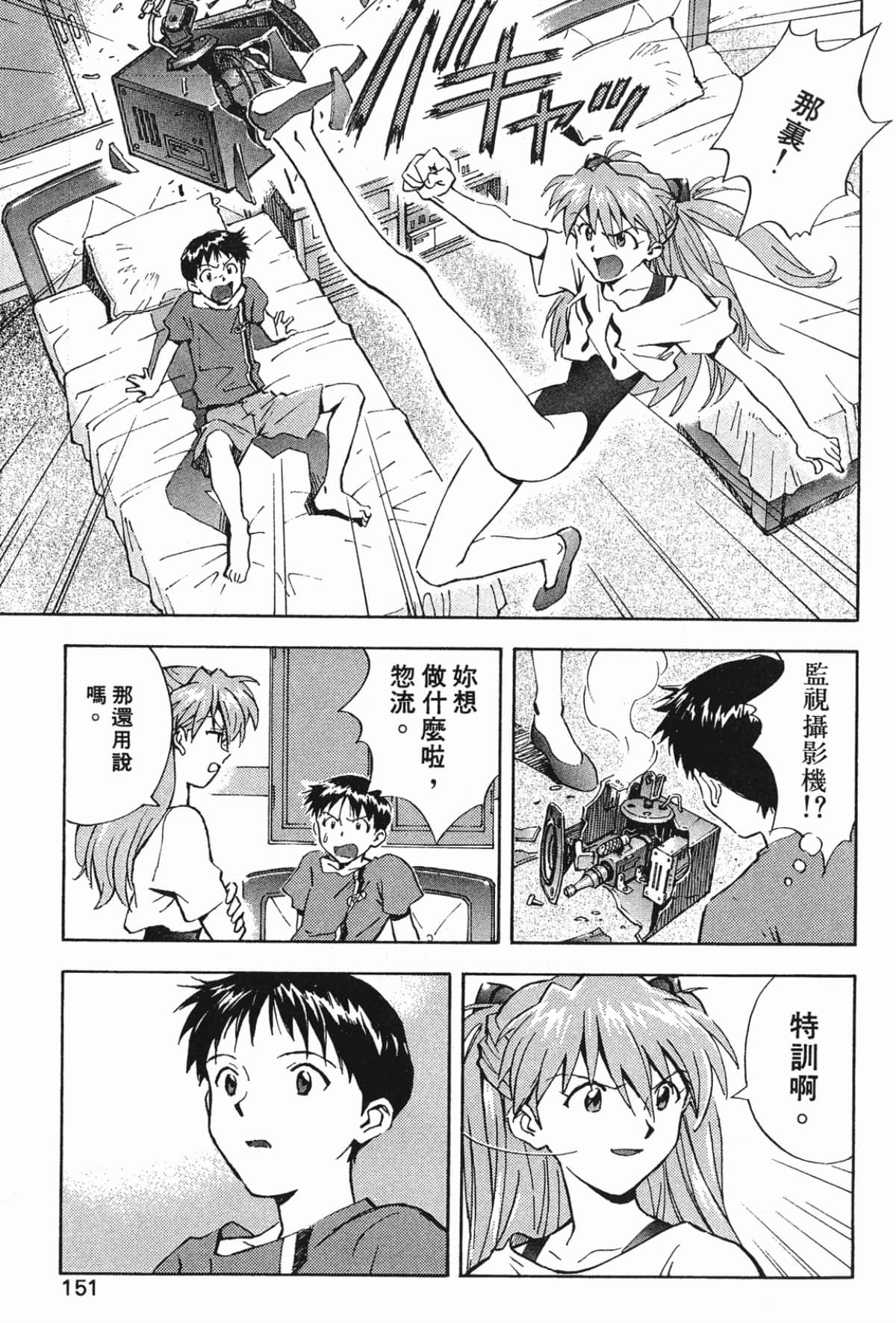 Page 150