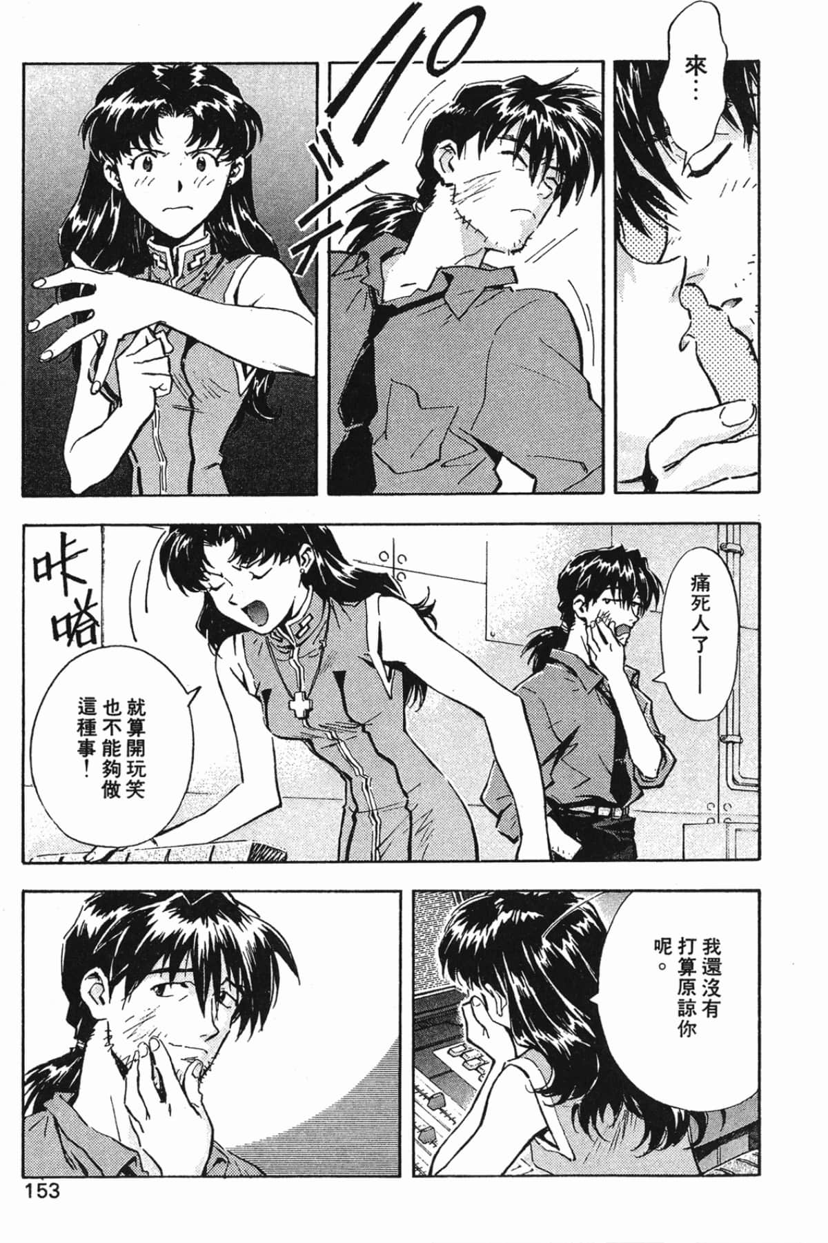 Page 152
