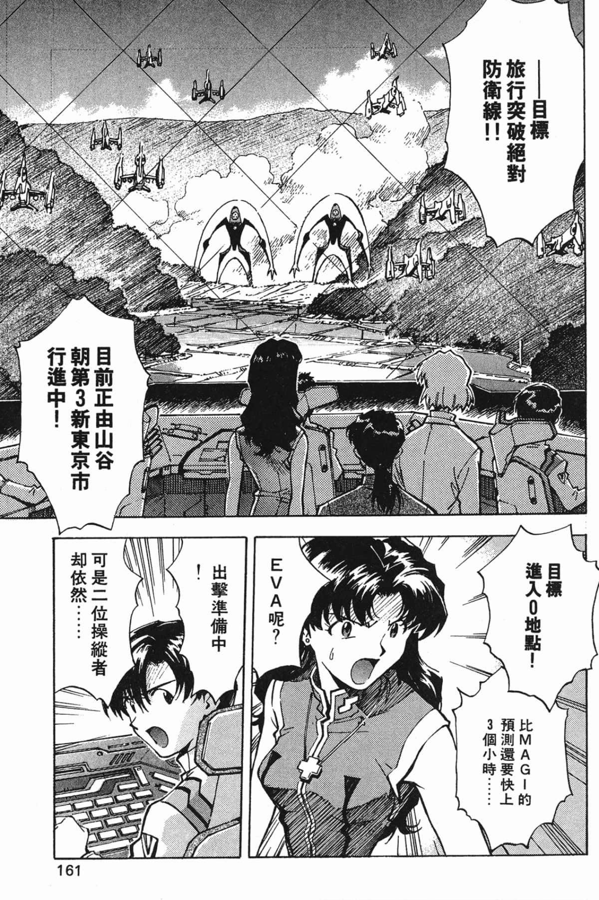 Page 160