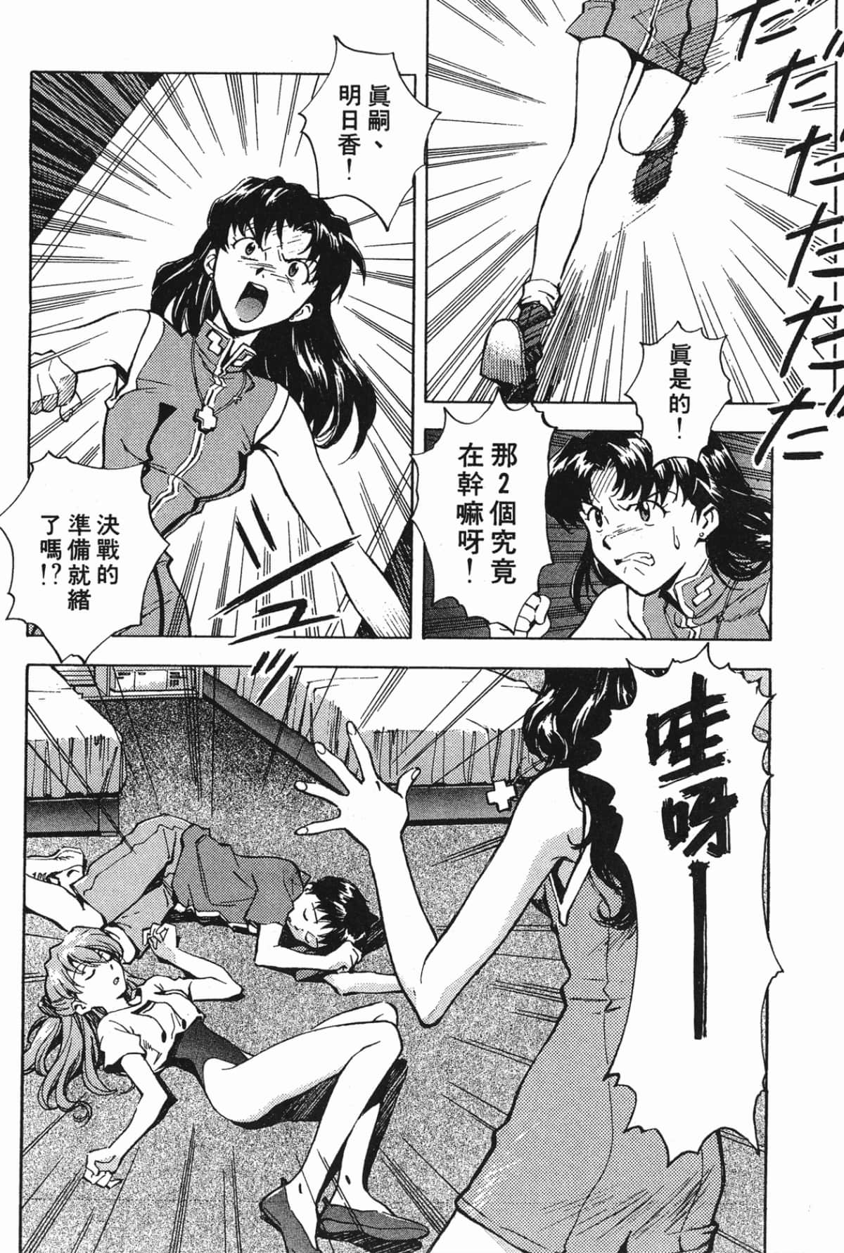 Page 161