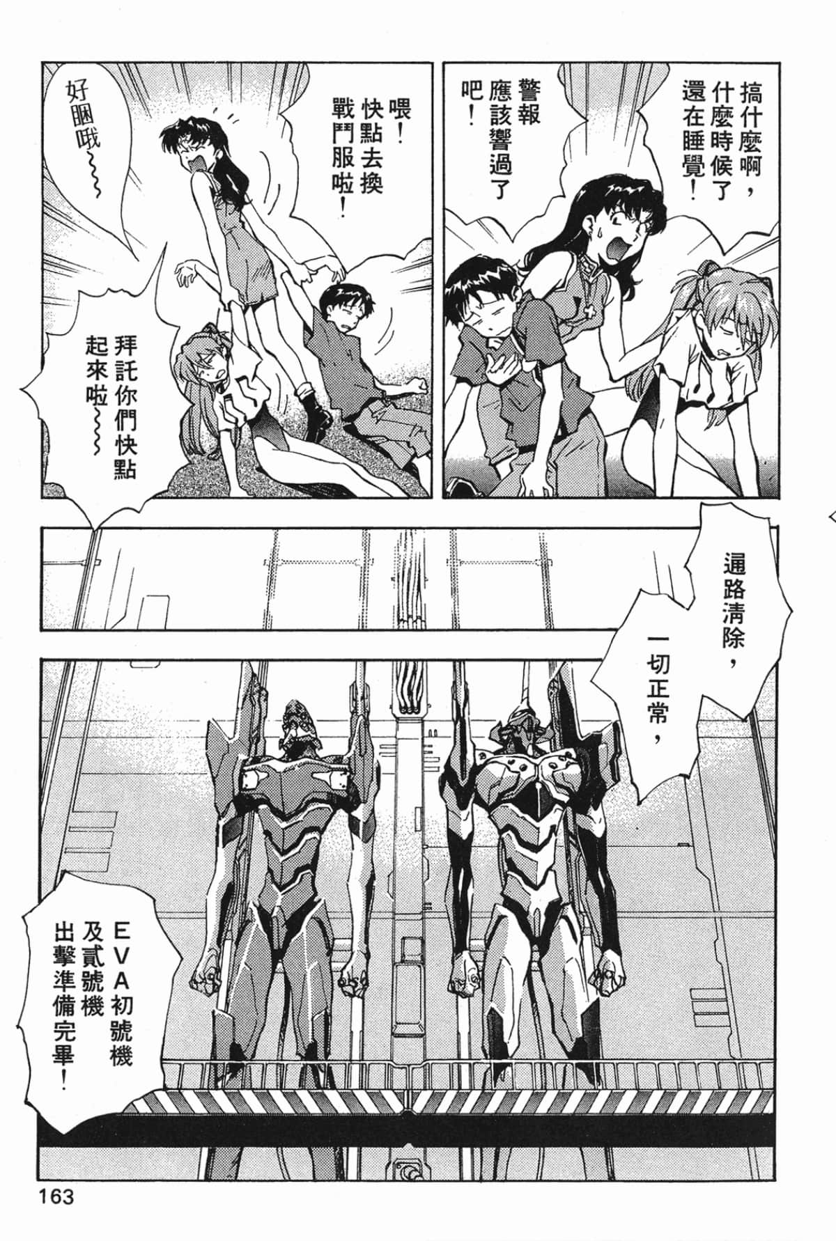Page 162