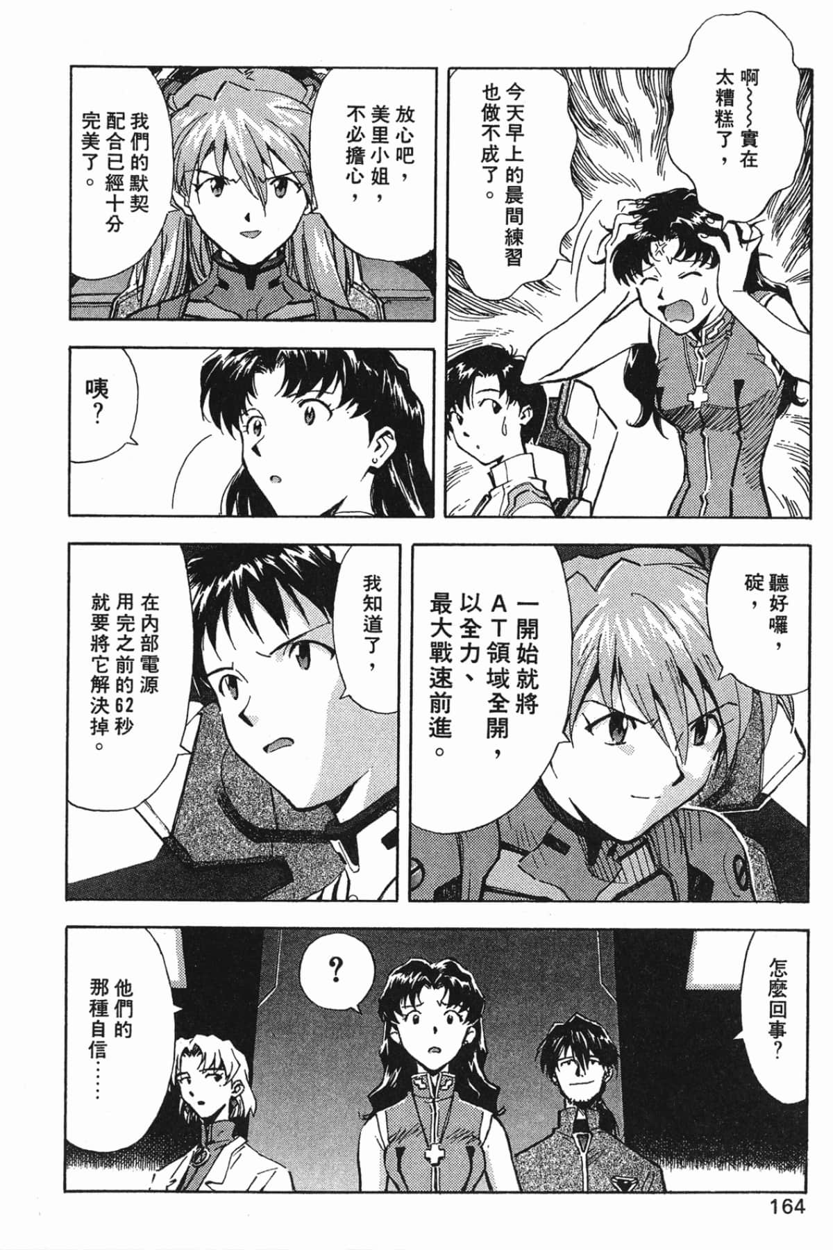 Page 163