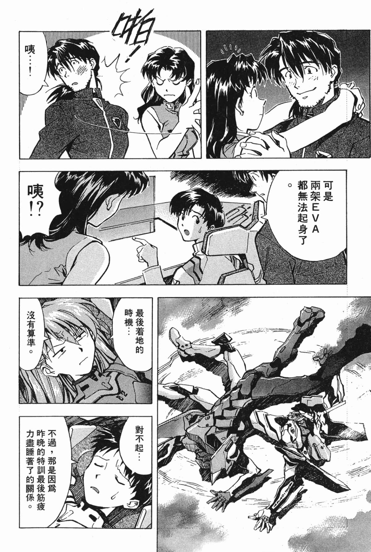 Page 179