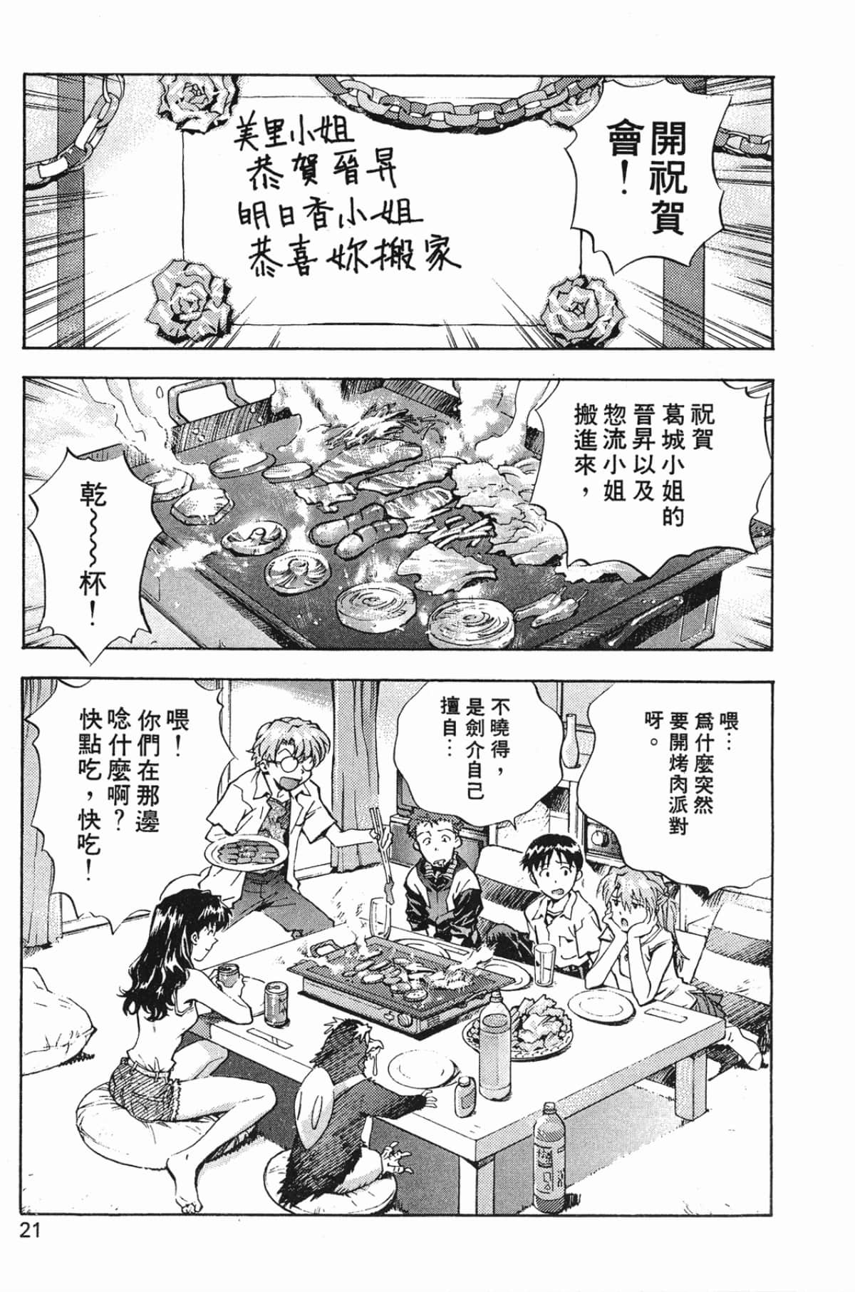 Page 22