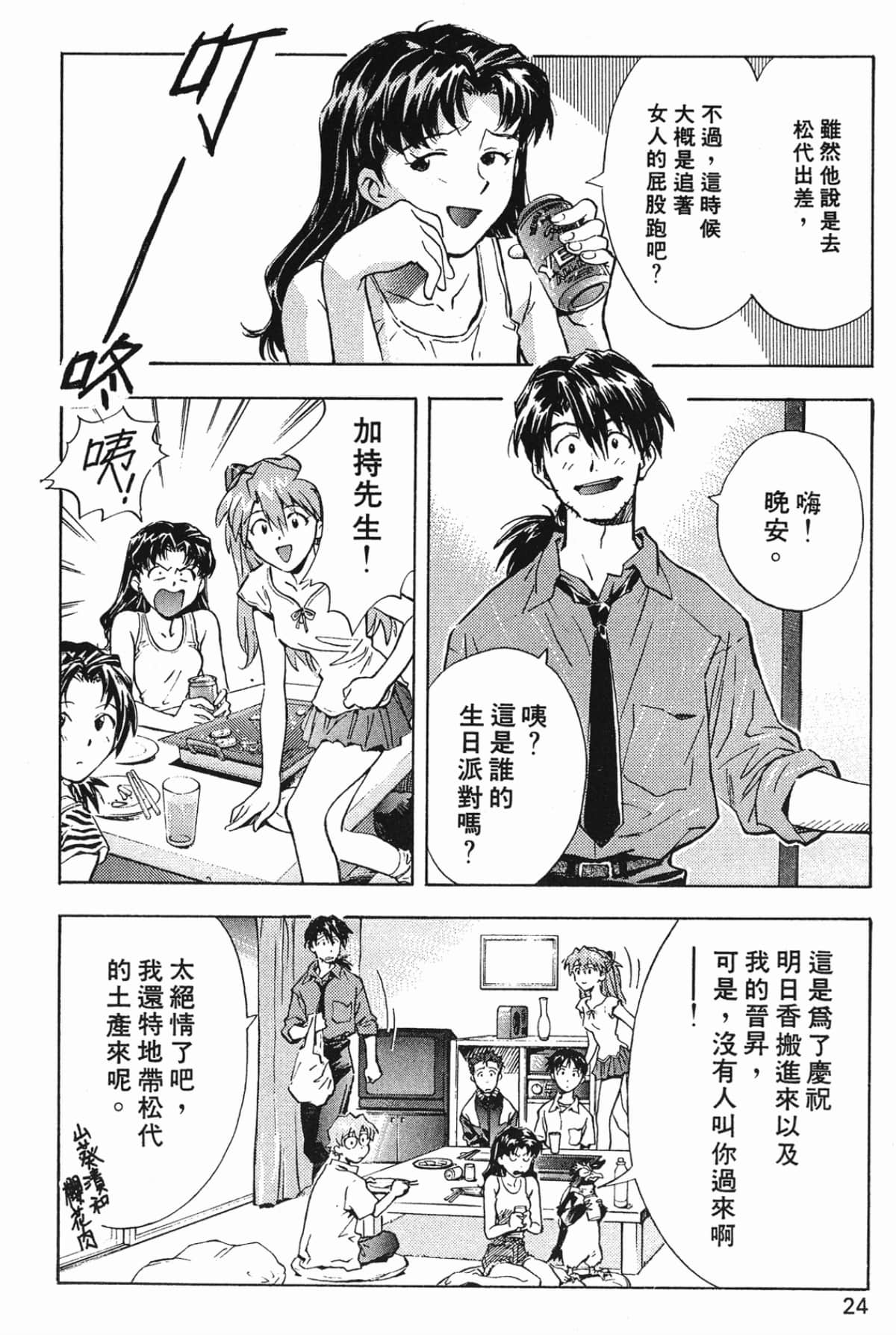 Page 25