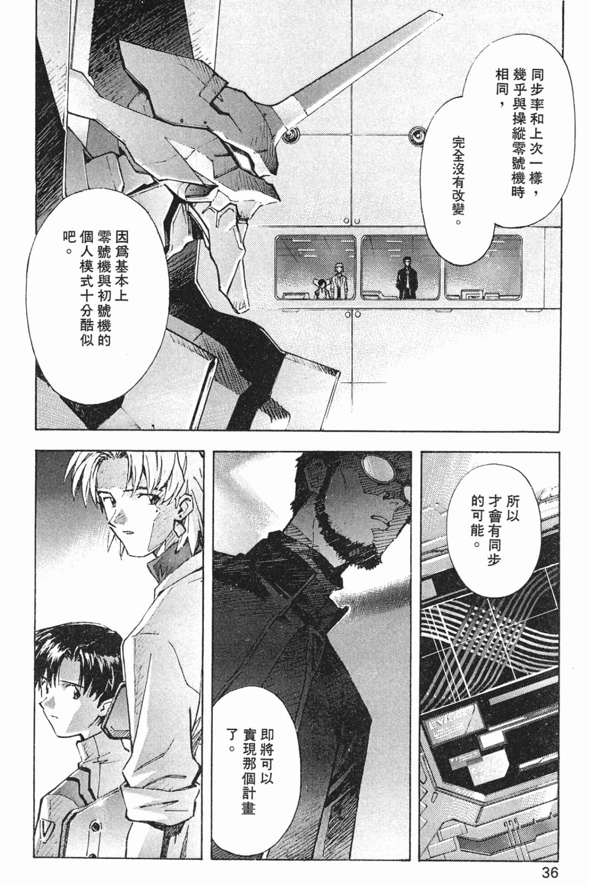 Page 37