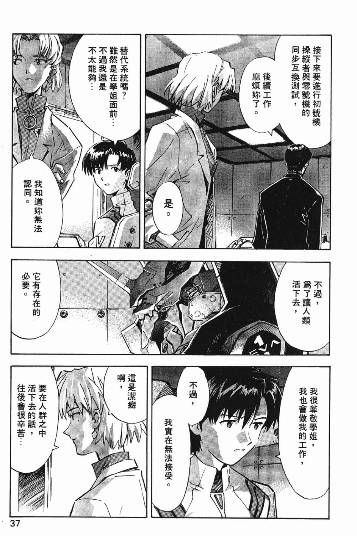 Page 38