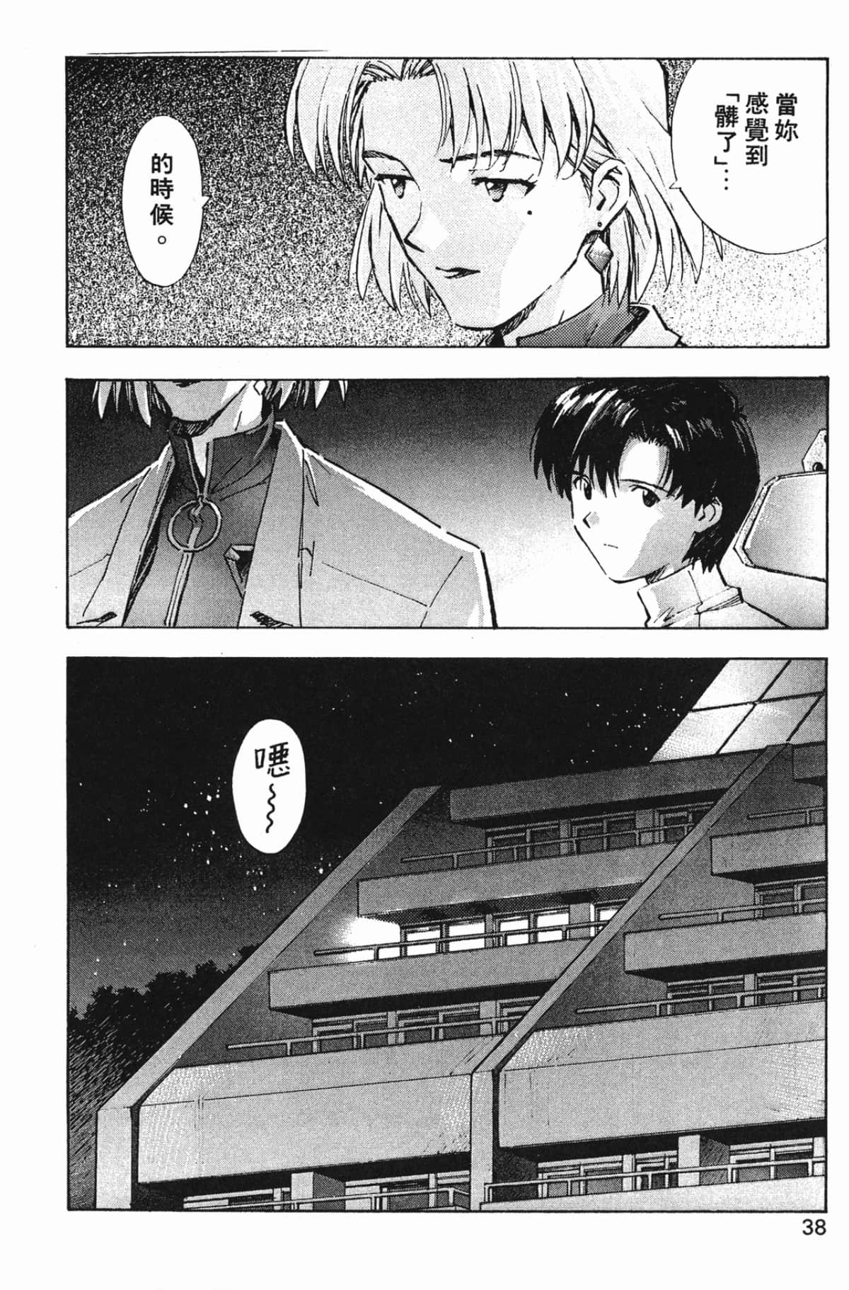 Page 39