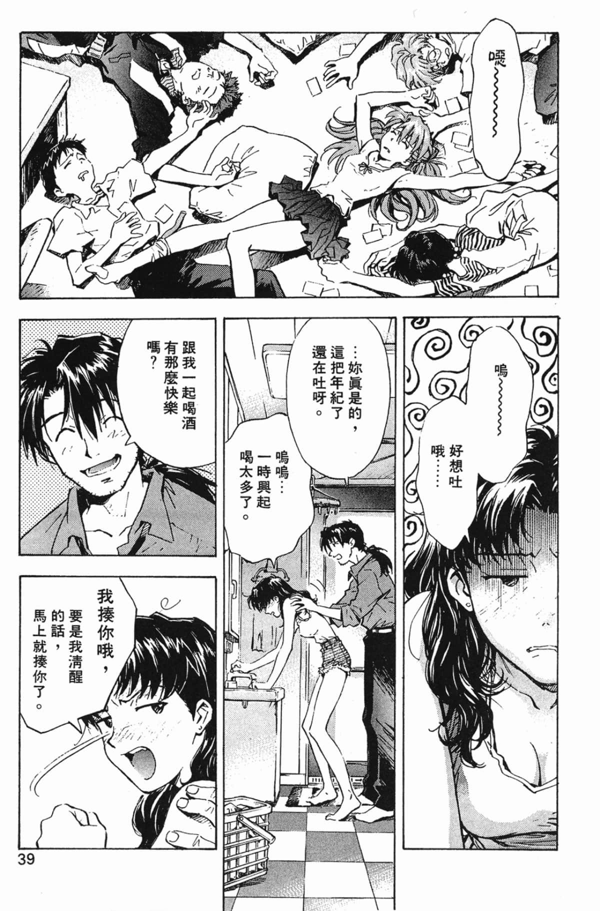 Page 40