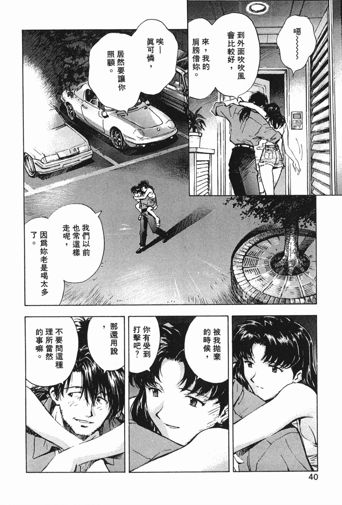 Page 41
